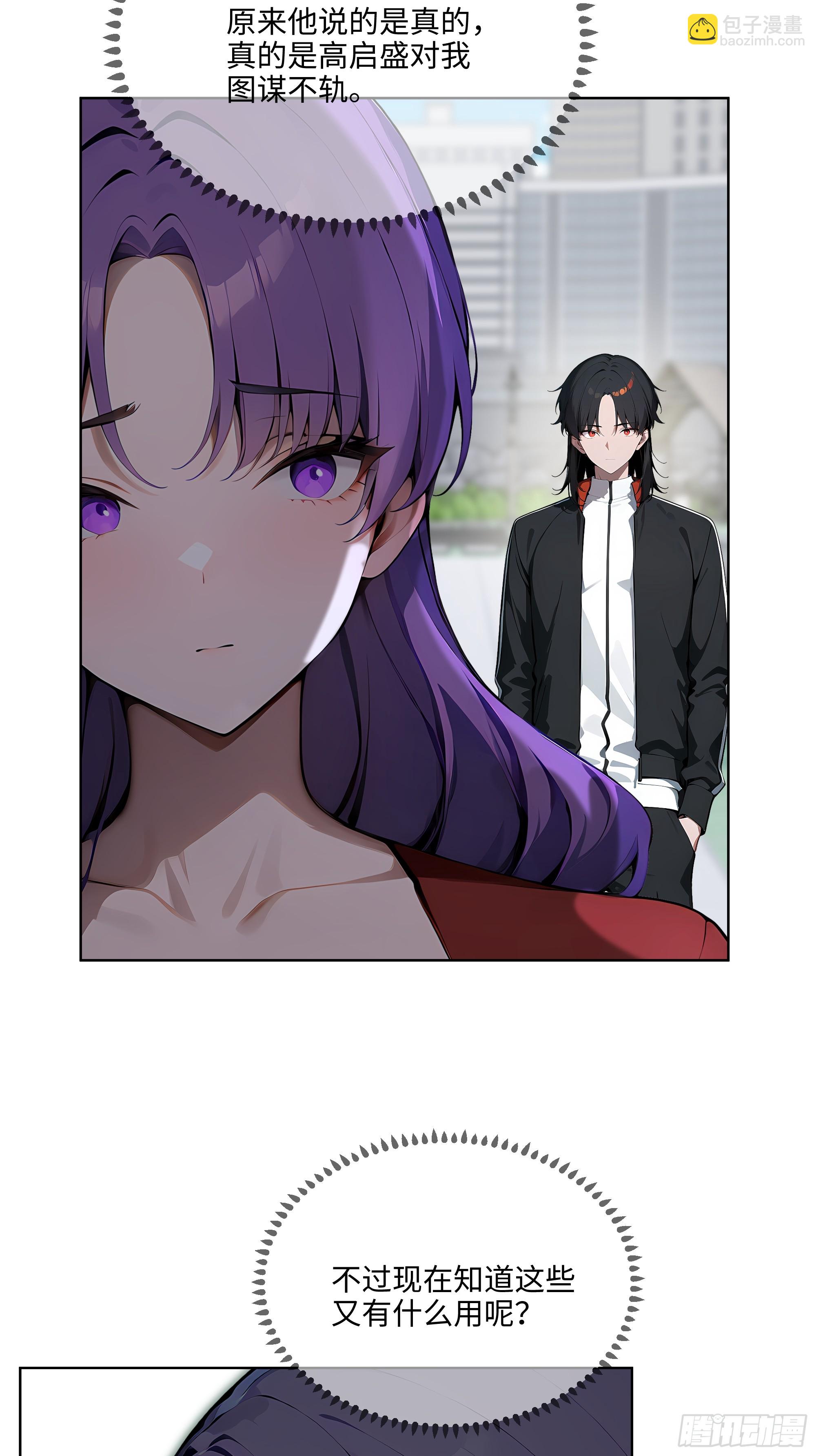 67 你的功夫是小高教的？-第66话