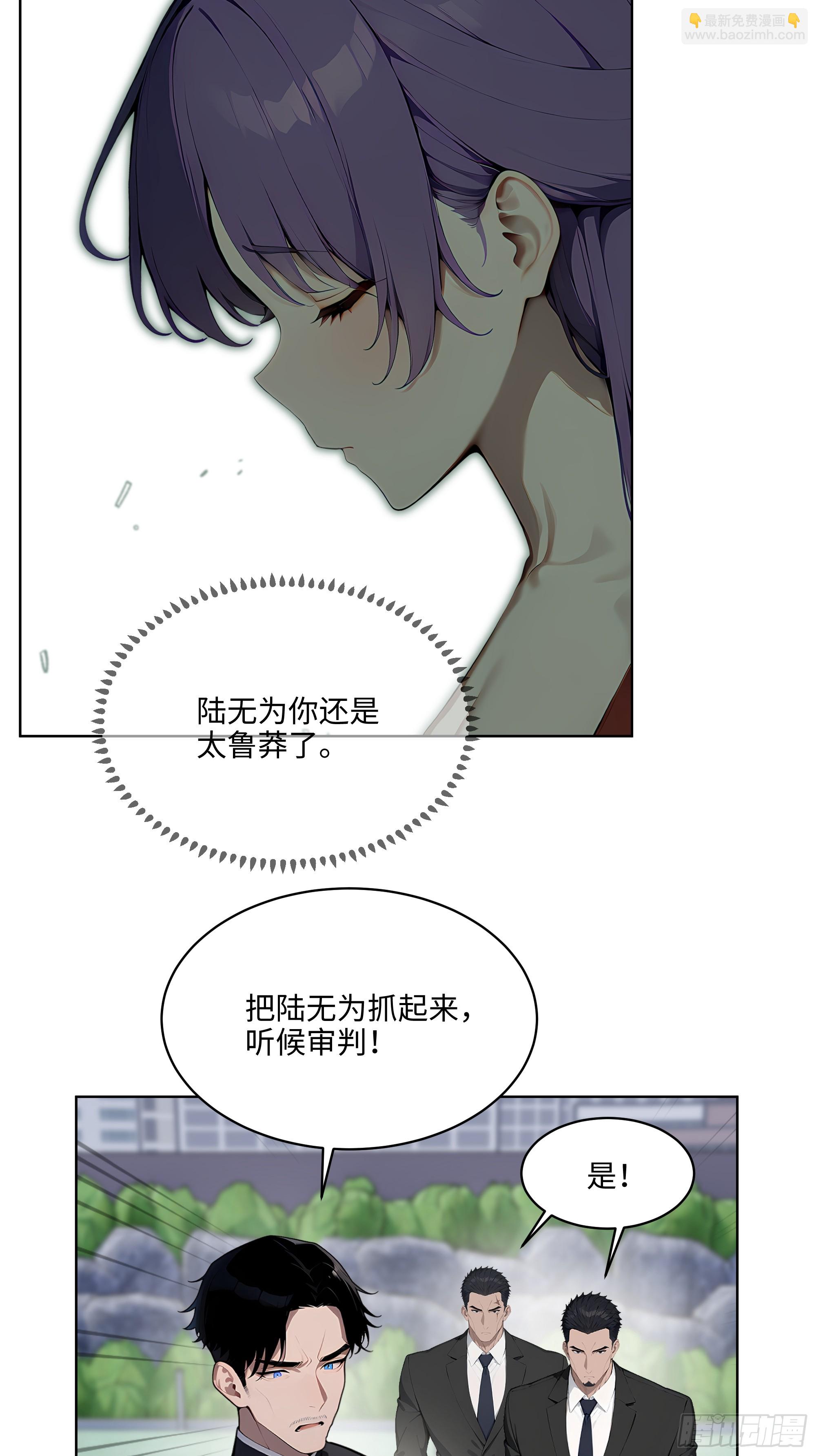 67 你的功夫是小高教的？-第66话