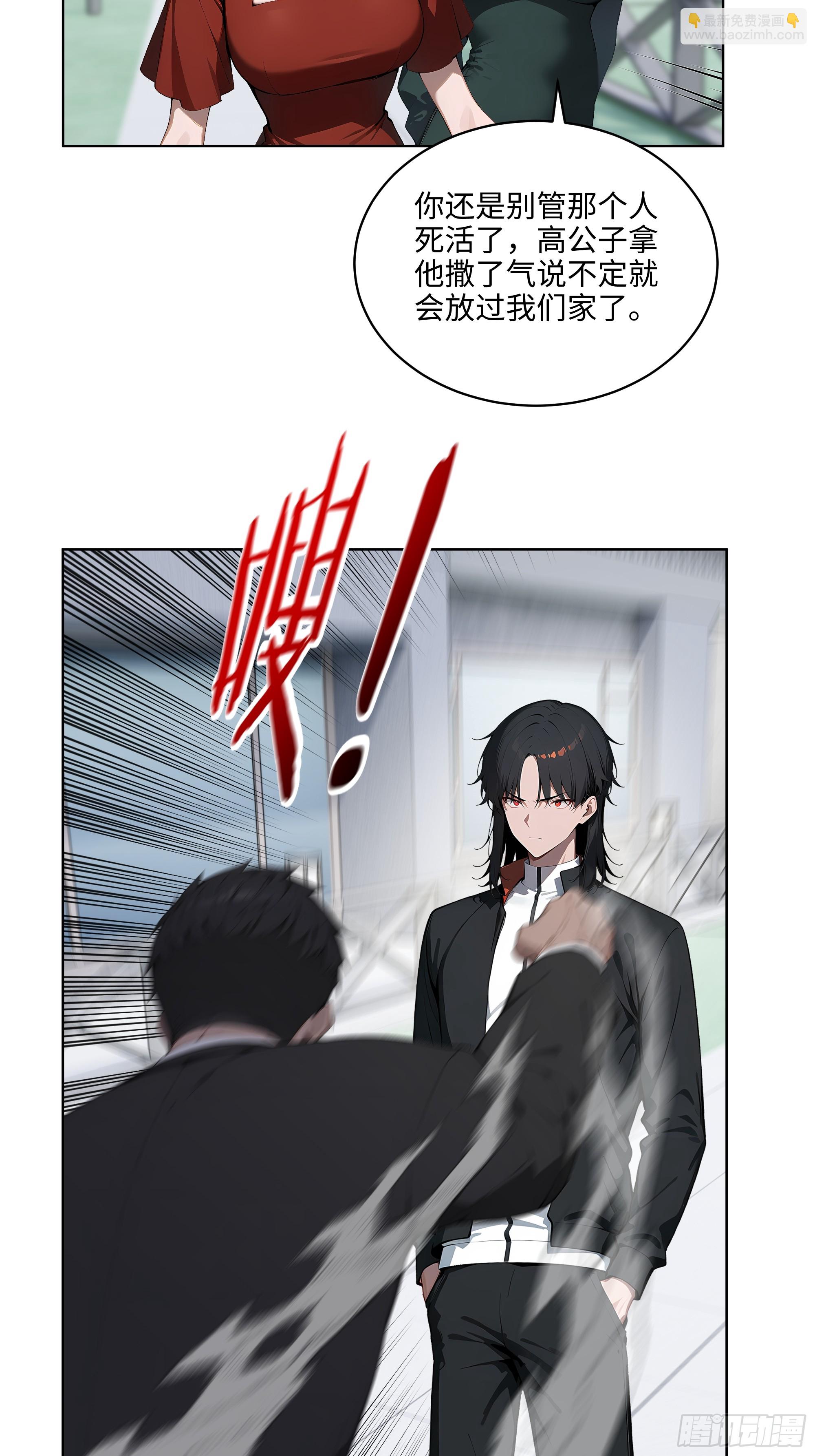 67 你的功夫是小高教的？-第66话