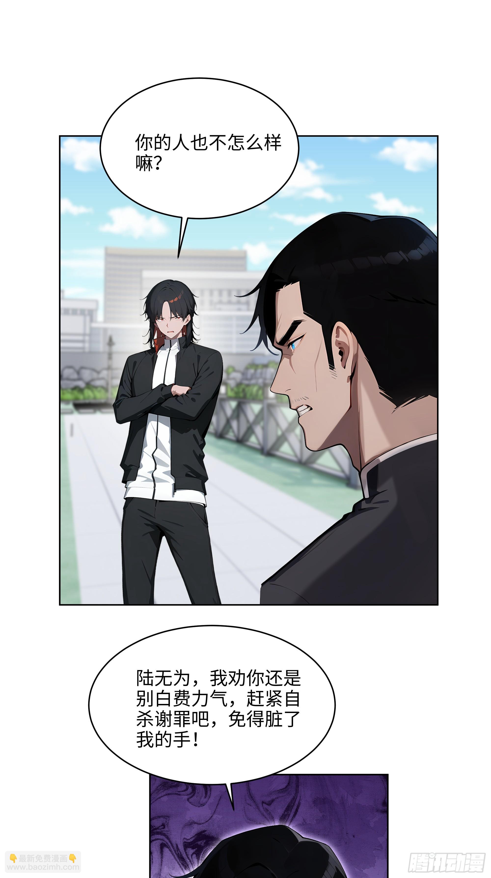 67 你的功夫是小高教的？-第66话