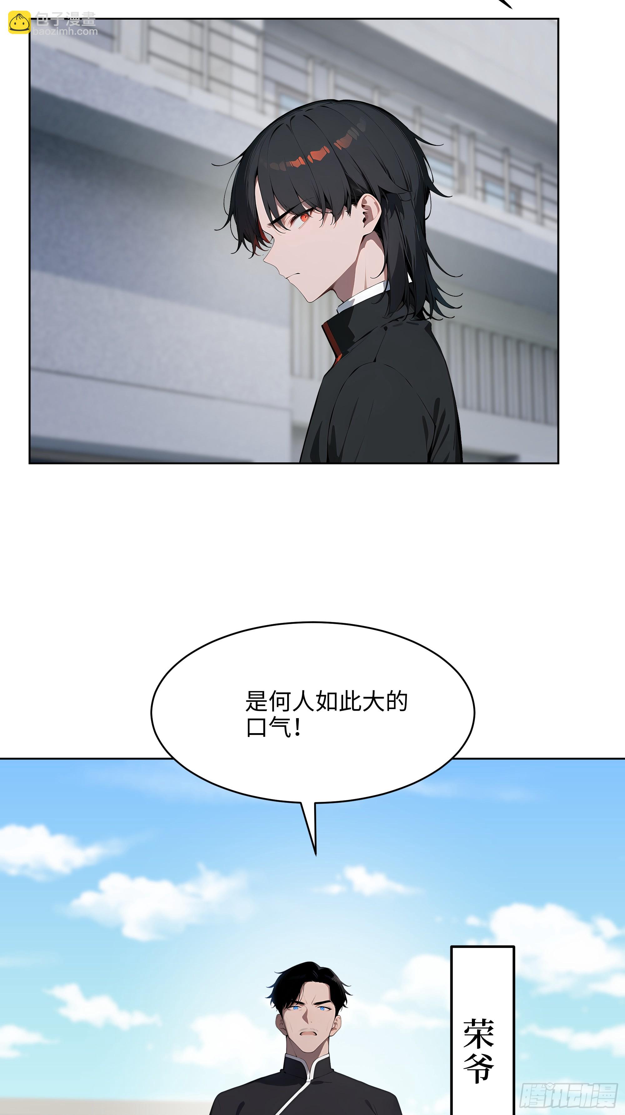 67 你的功夫是小高教的？-第66话