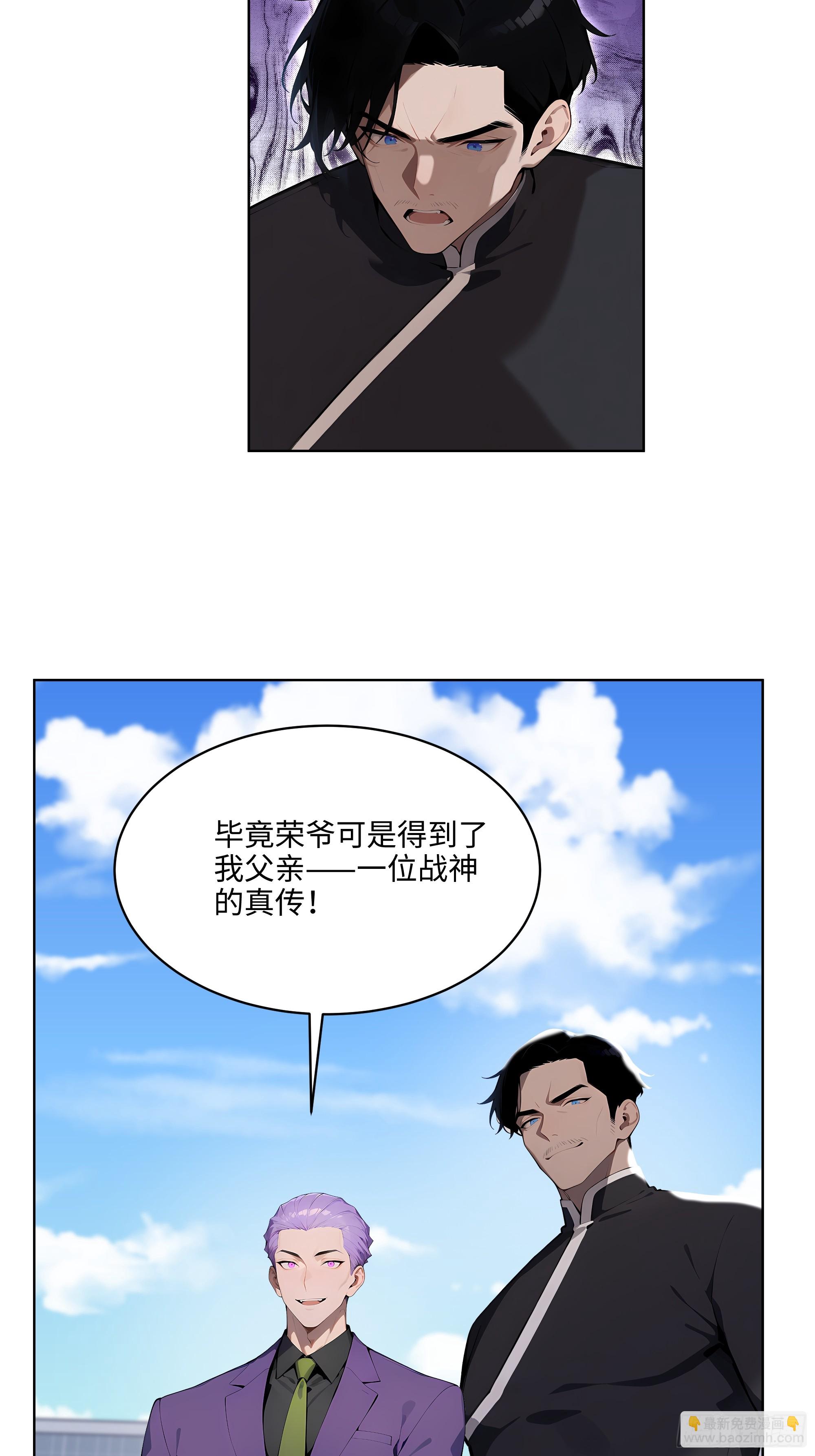 67 你的功夫是小高教的？-第66话