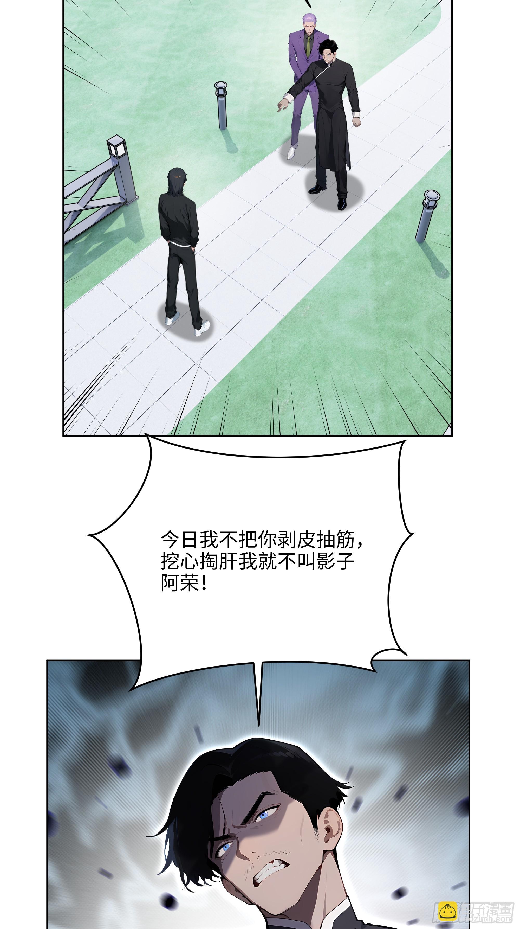 67 你的功夫是小高教的？-第66话