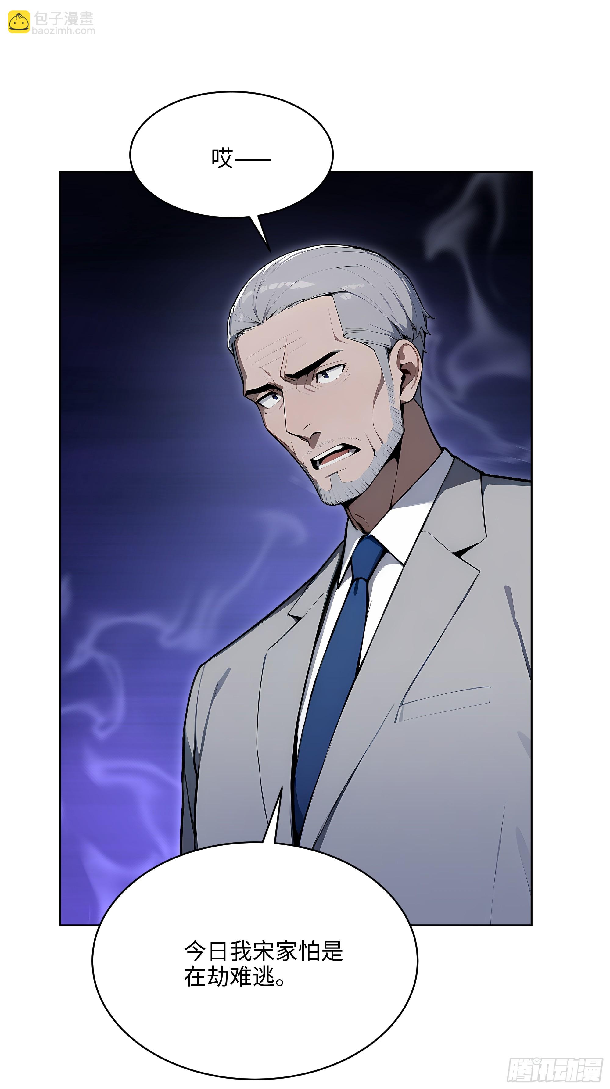 67 你的功夫是小高教的？-第66话