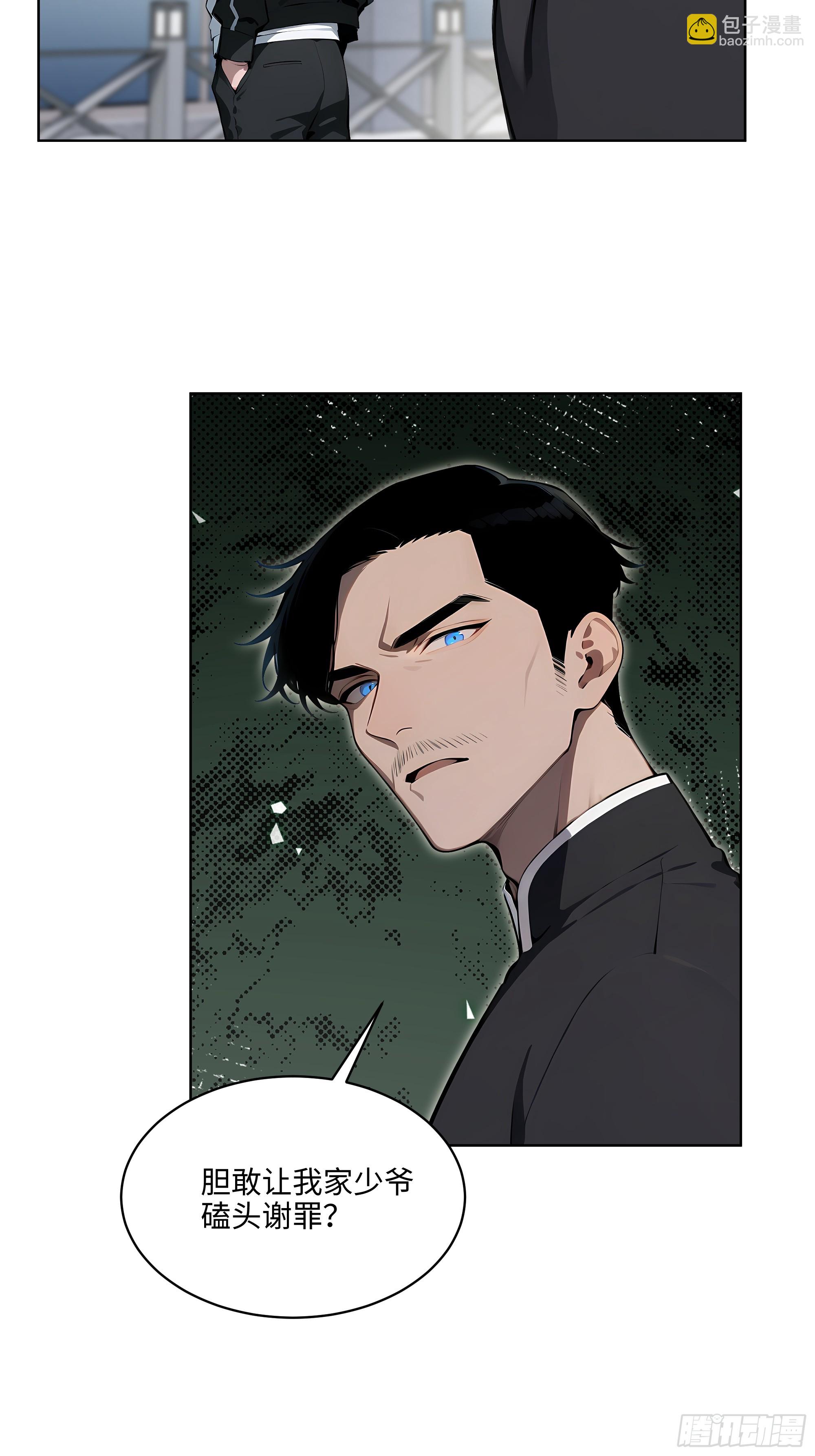 67 你的功夫是小高教的？-第66话