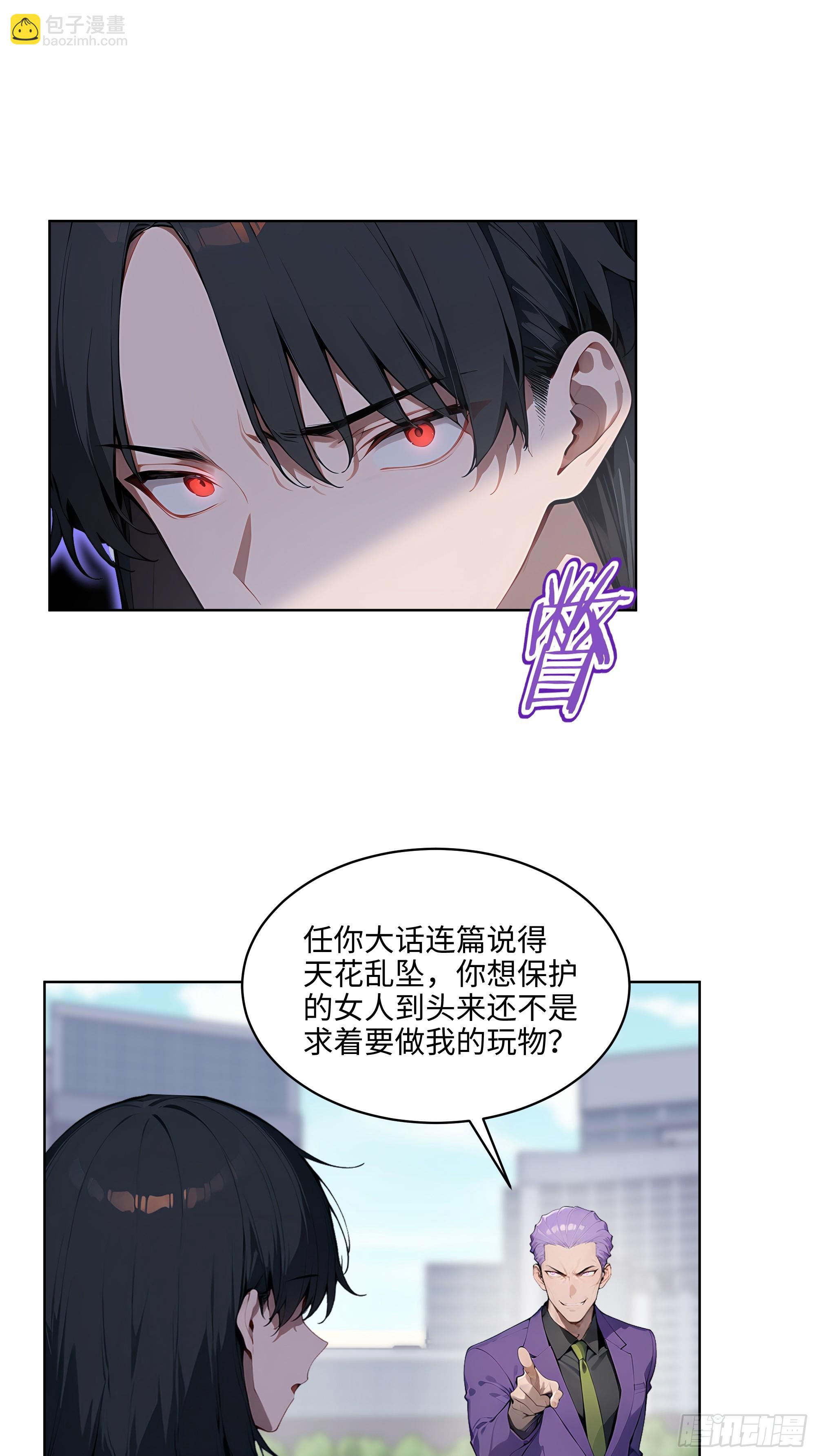 69 莫非他真是绝世高手？！(1/2)-第68话