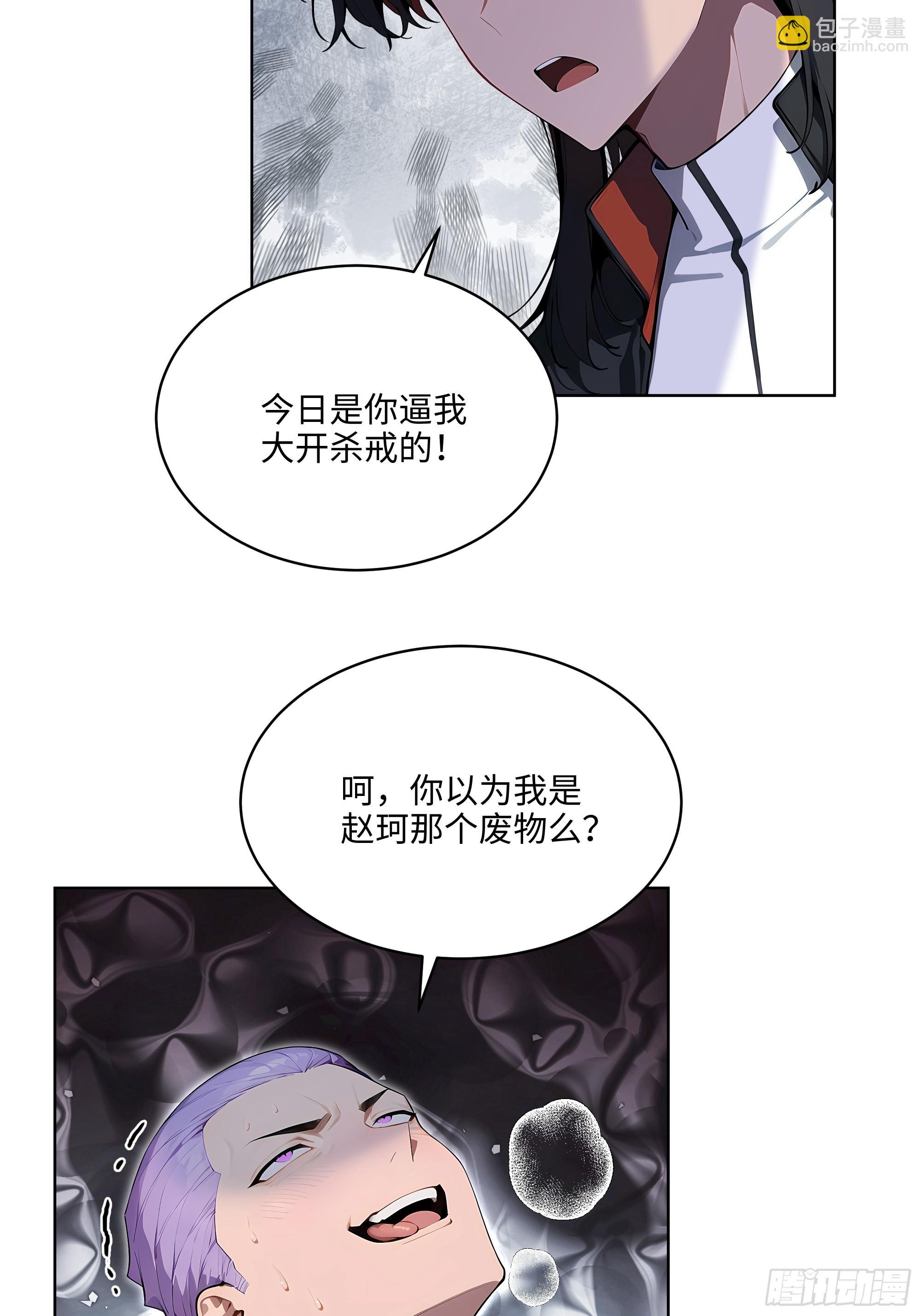 69 莫非他真是绝世高手？！(1/2)-第68话