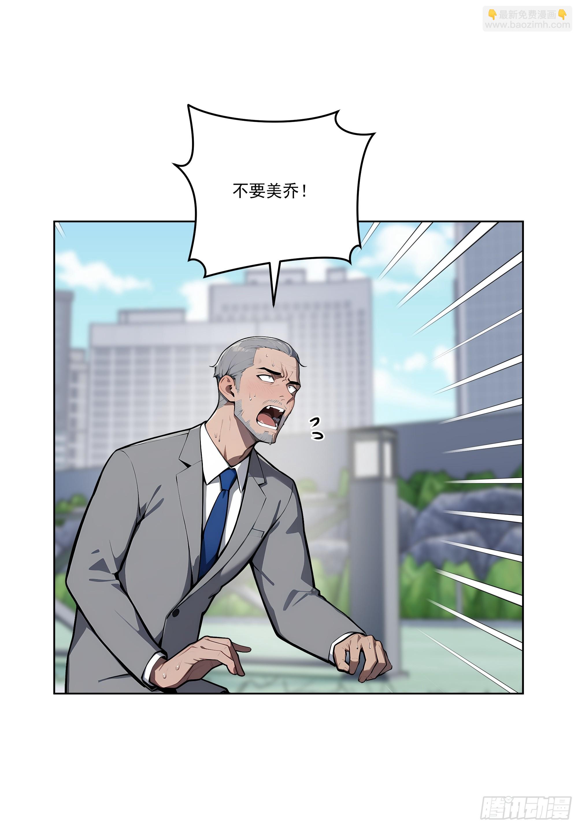 69 莫非他真是绝世高手？！(1/2)-第68话