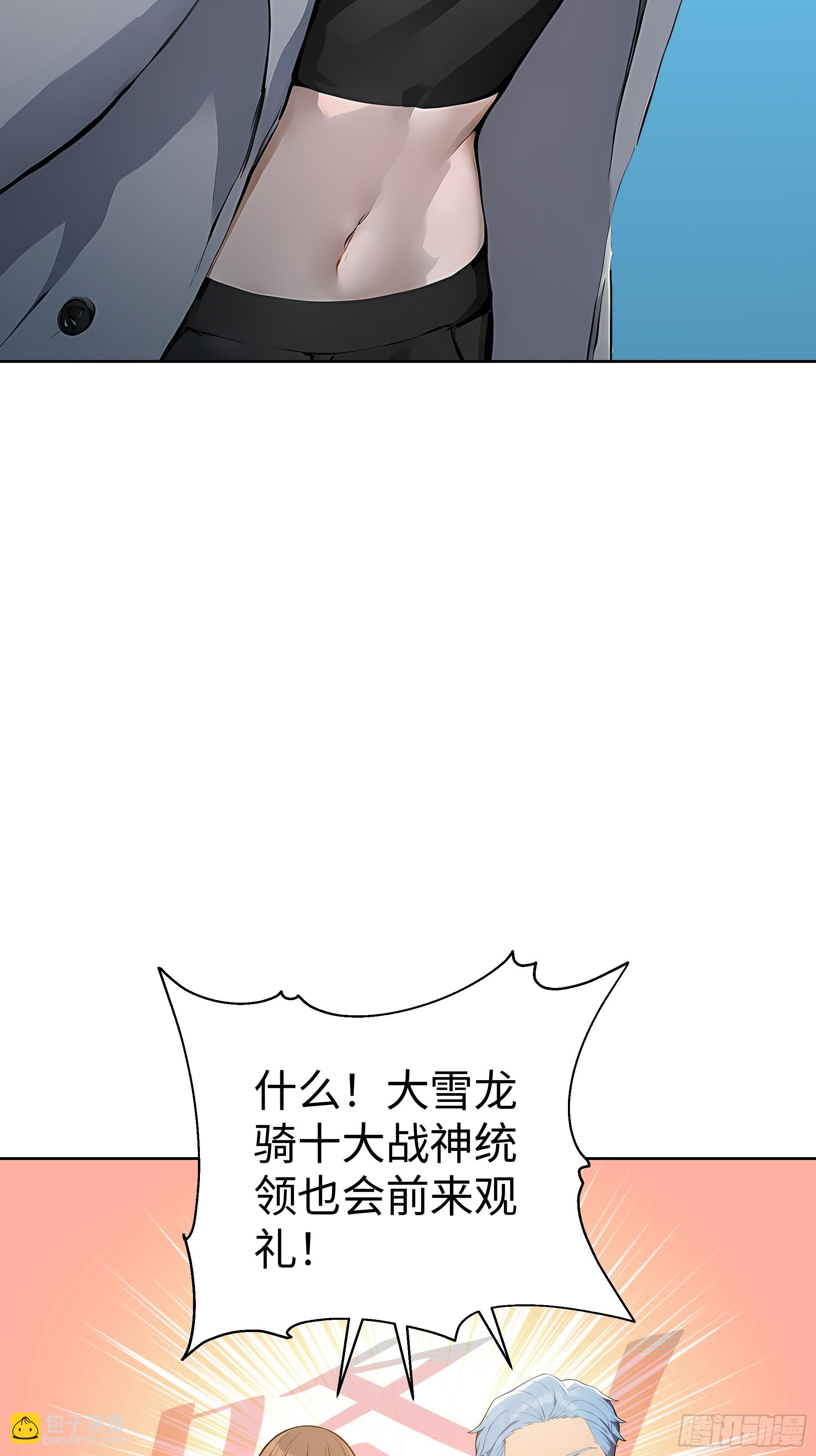 07   大雪追龙帖(1/2)-第6话