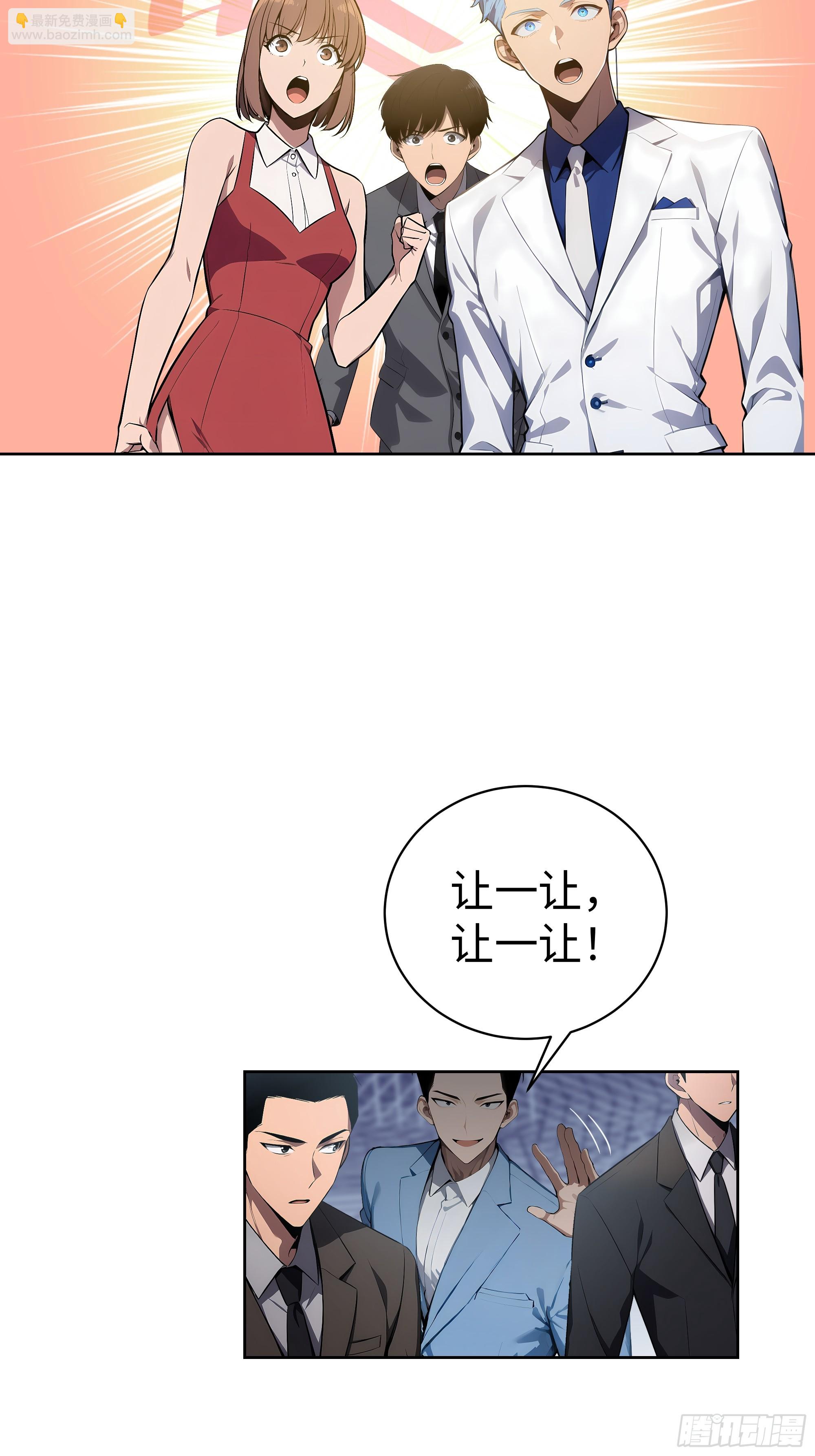 07   大雪追龙帖(1/2)-第6话