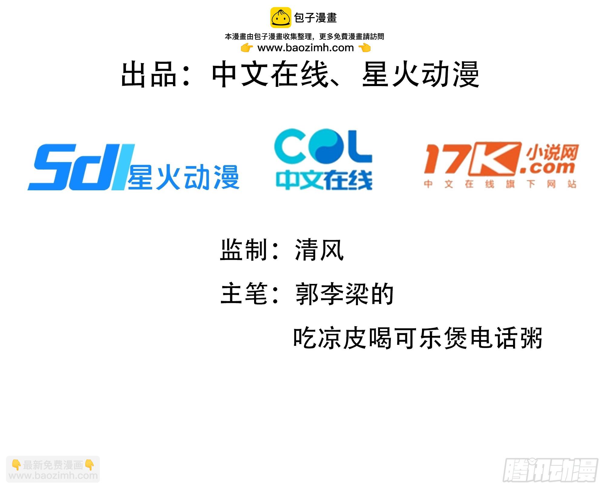 07   大雪追龙帖(1/2)-第6话