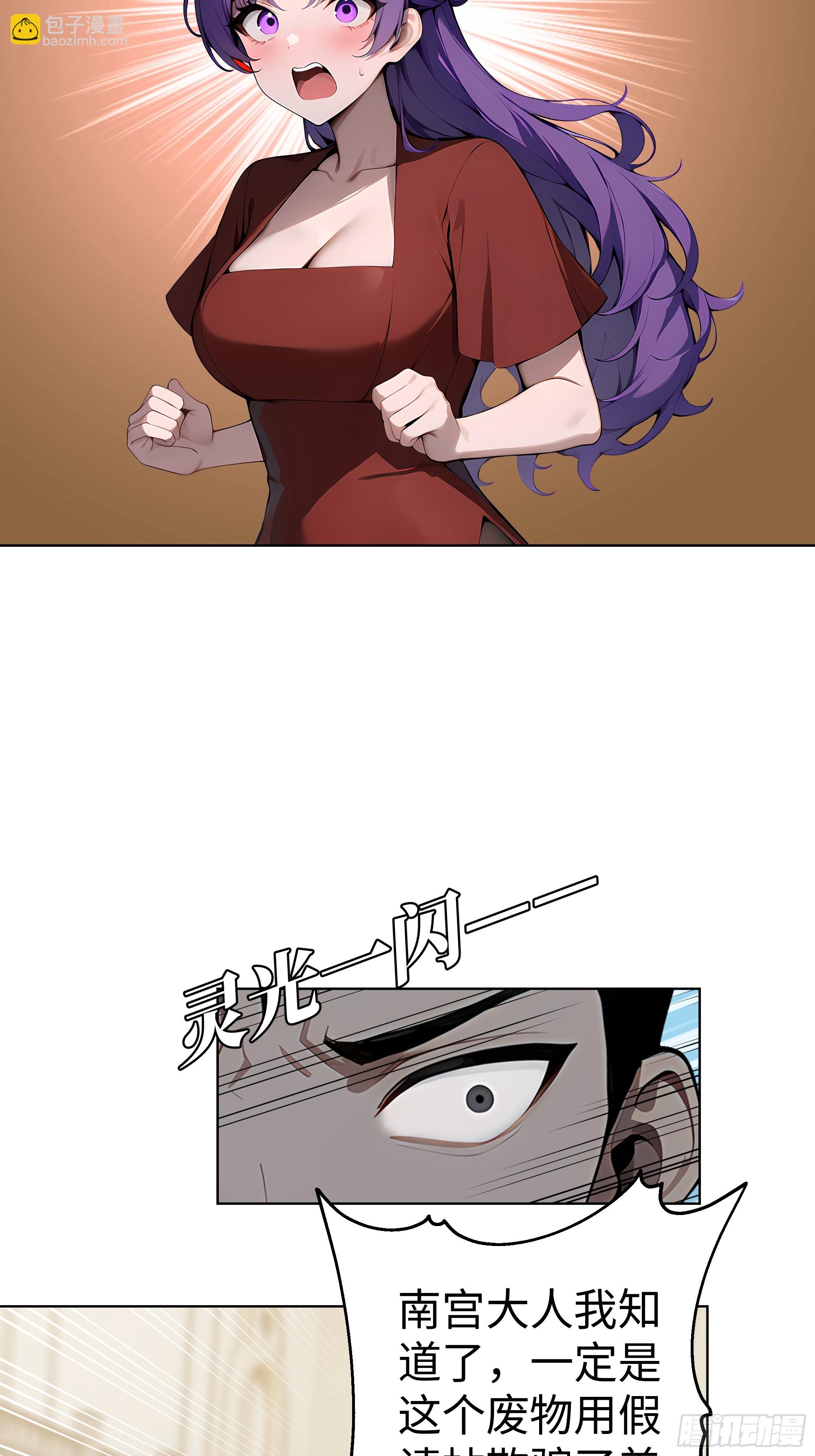 07   大雪追龙帖(1/2)-第6话