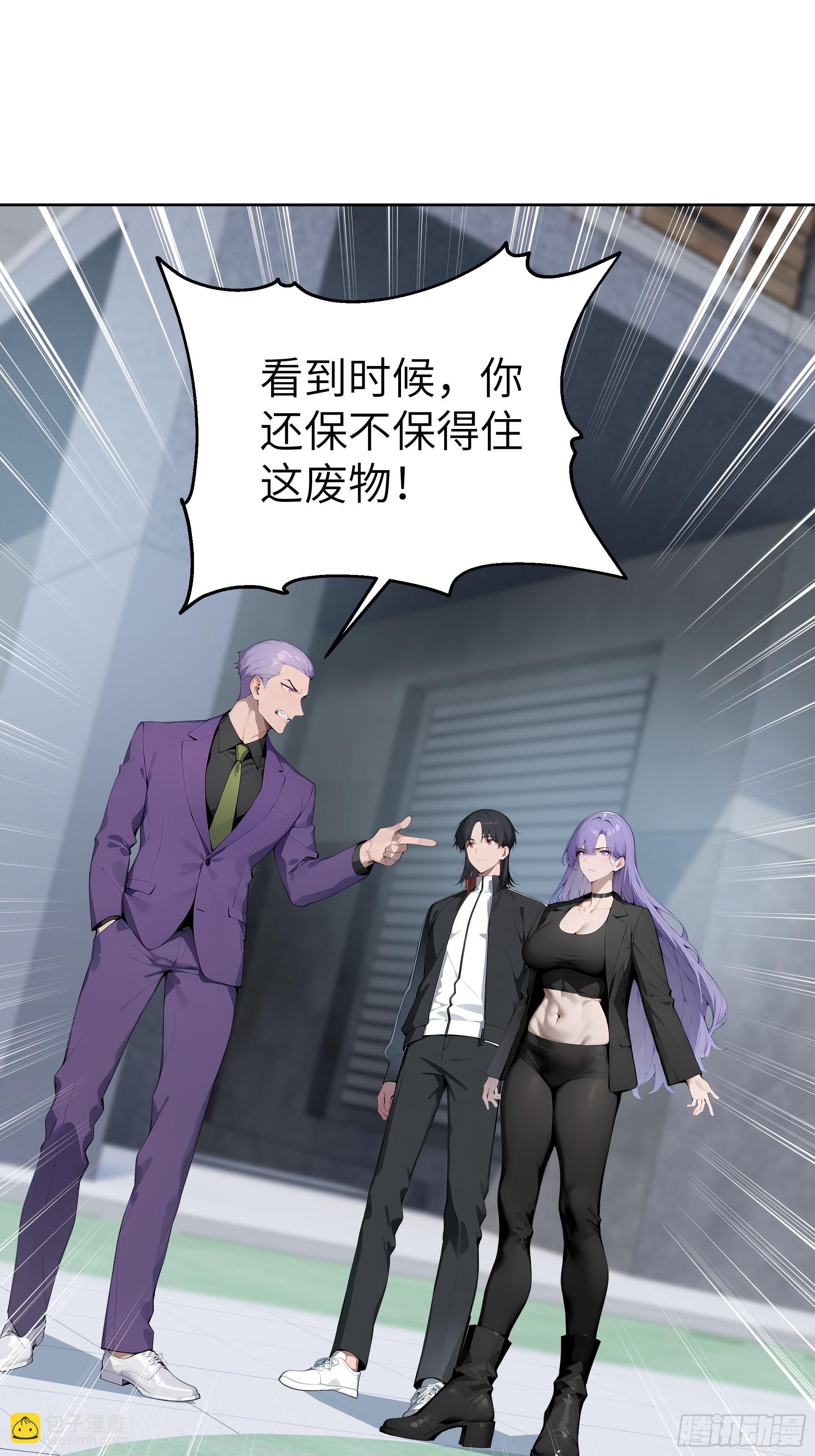 71 醒醒，别把自己当个人物了(1/2)-第70话