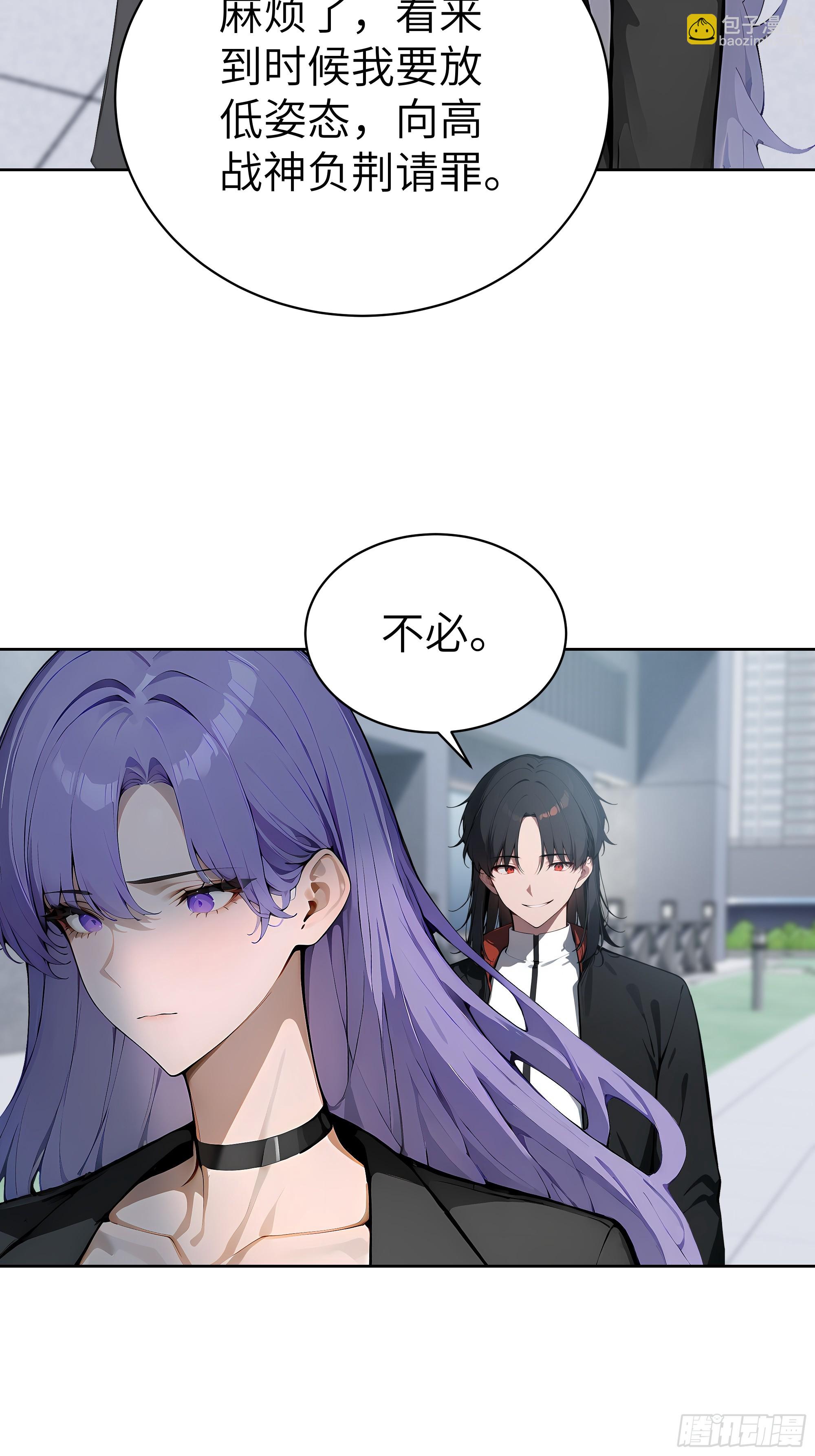 71 醒醒，别把自己当个人物了(1/2)-第70话