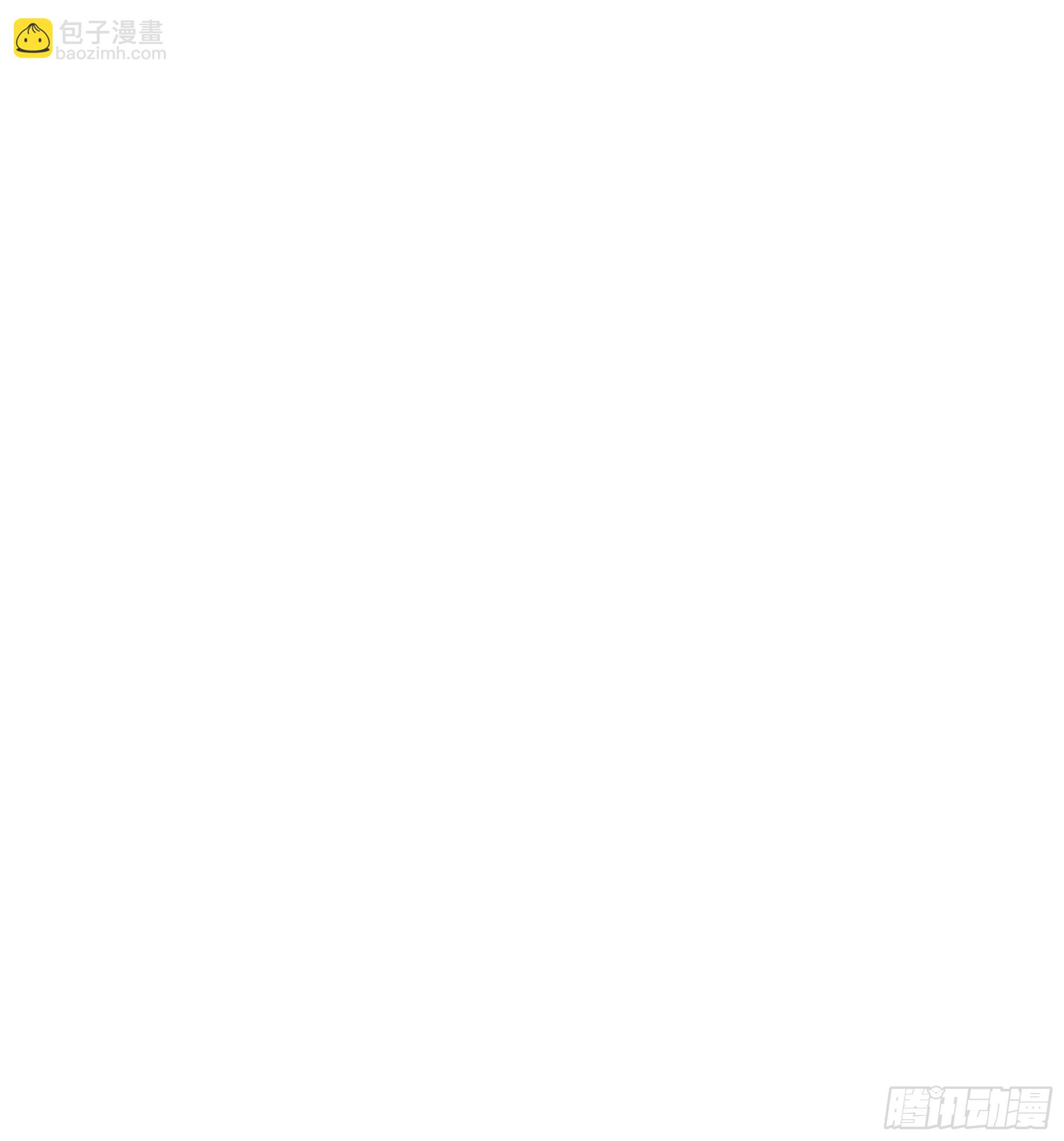 71 醒醒，别把自己当个人物了(1/2)-第70话