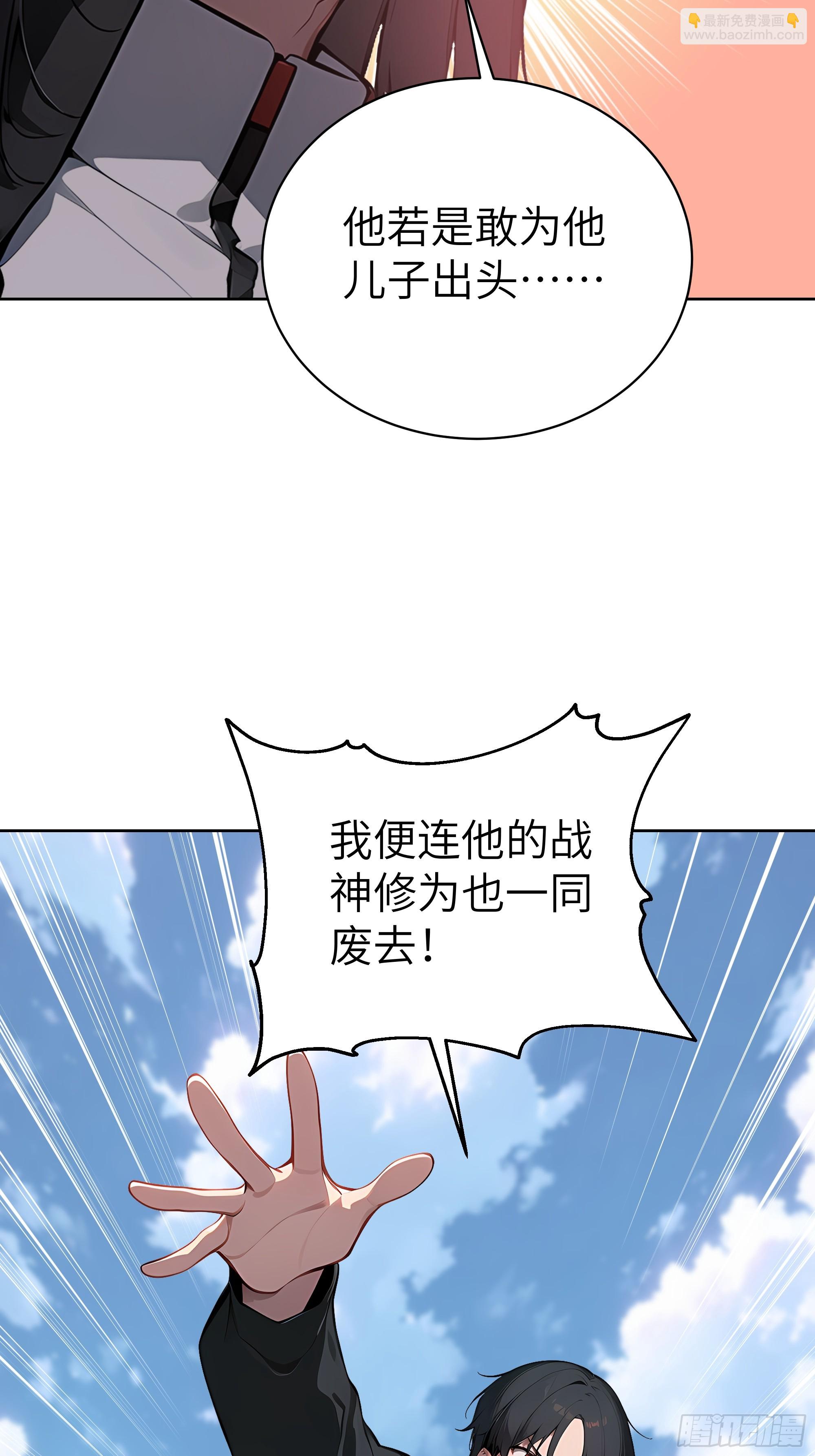 71 醒醒，别把自己当个人物了(1/2)-第70话