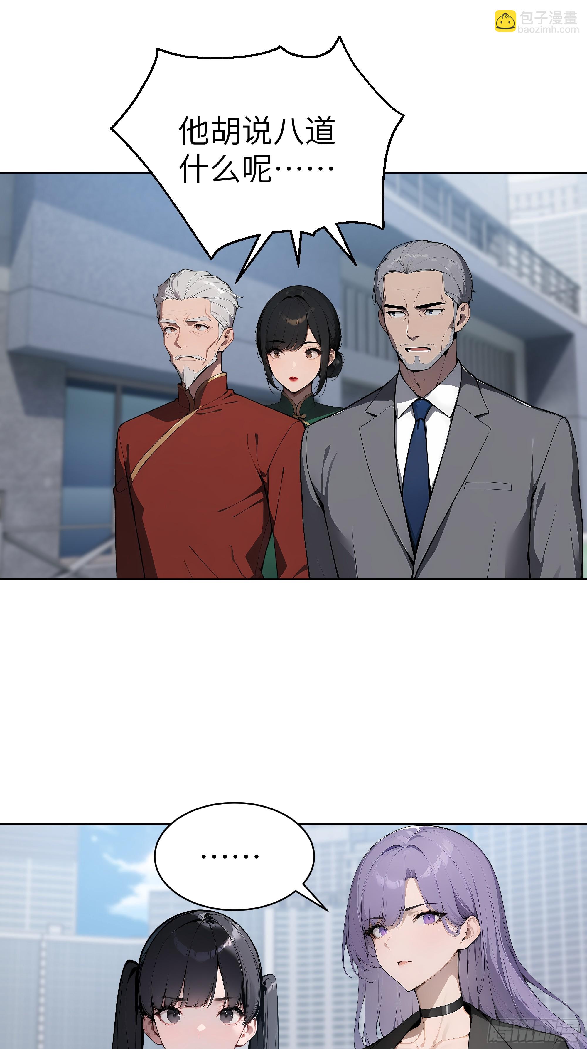 71 醒醒，别把自己当个人物了(1/2)-第70话