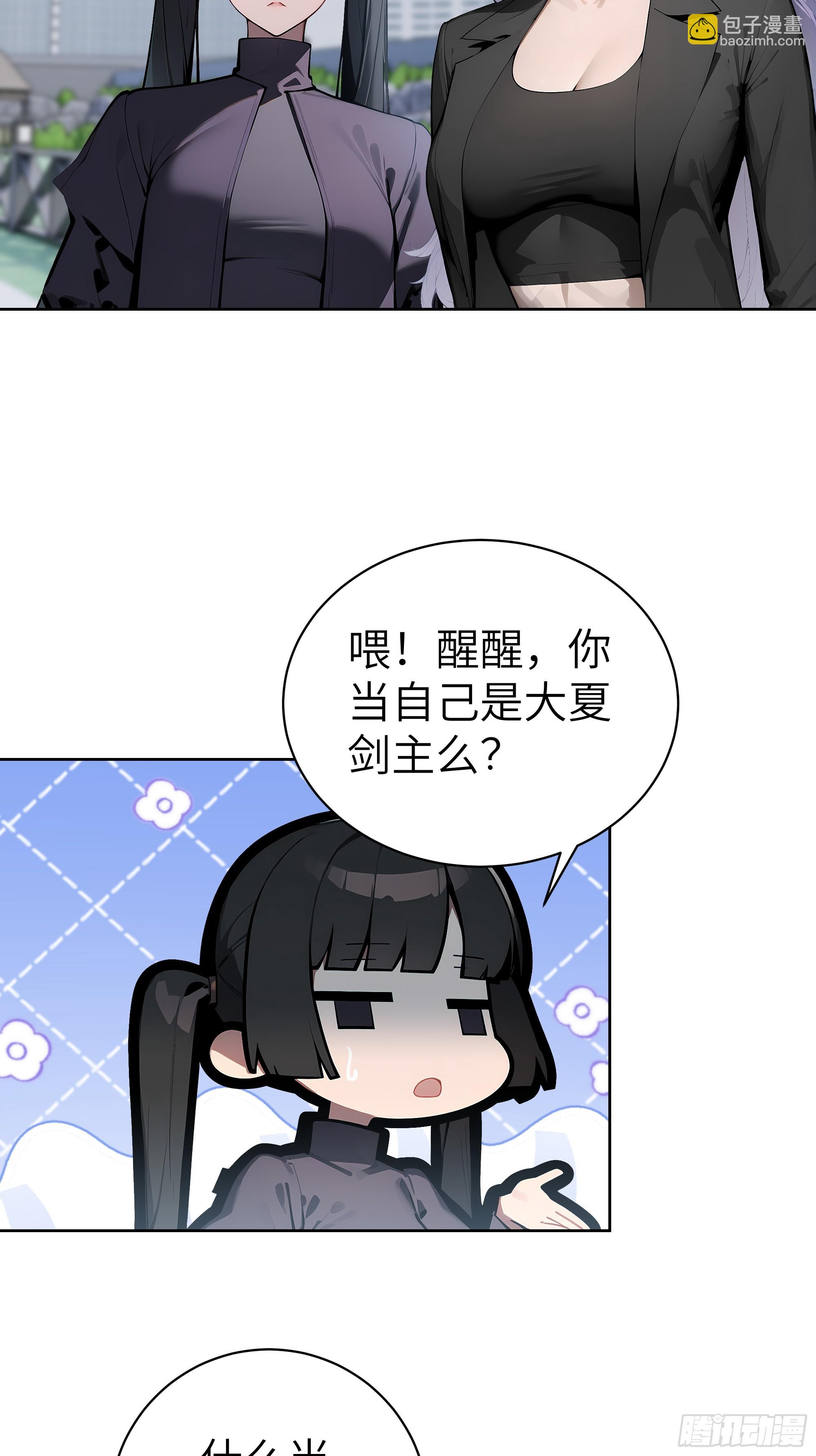 71 醒醒，别把自己当个人物了(1/2)-第70话