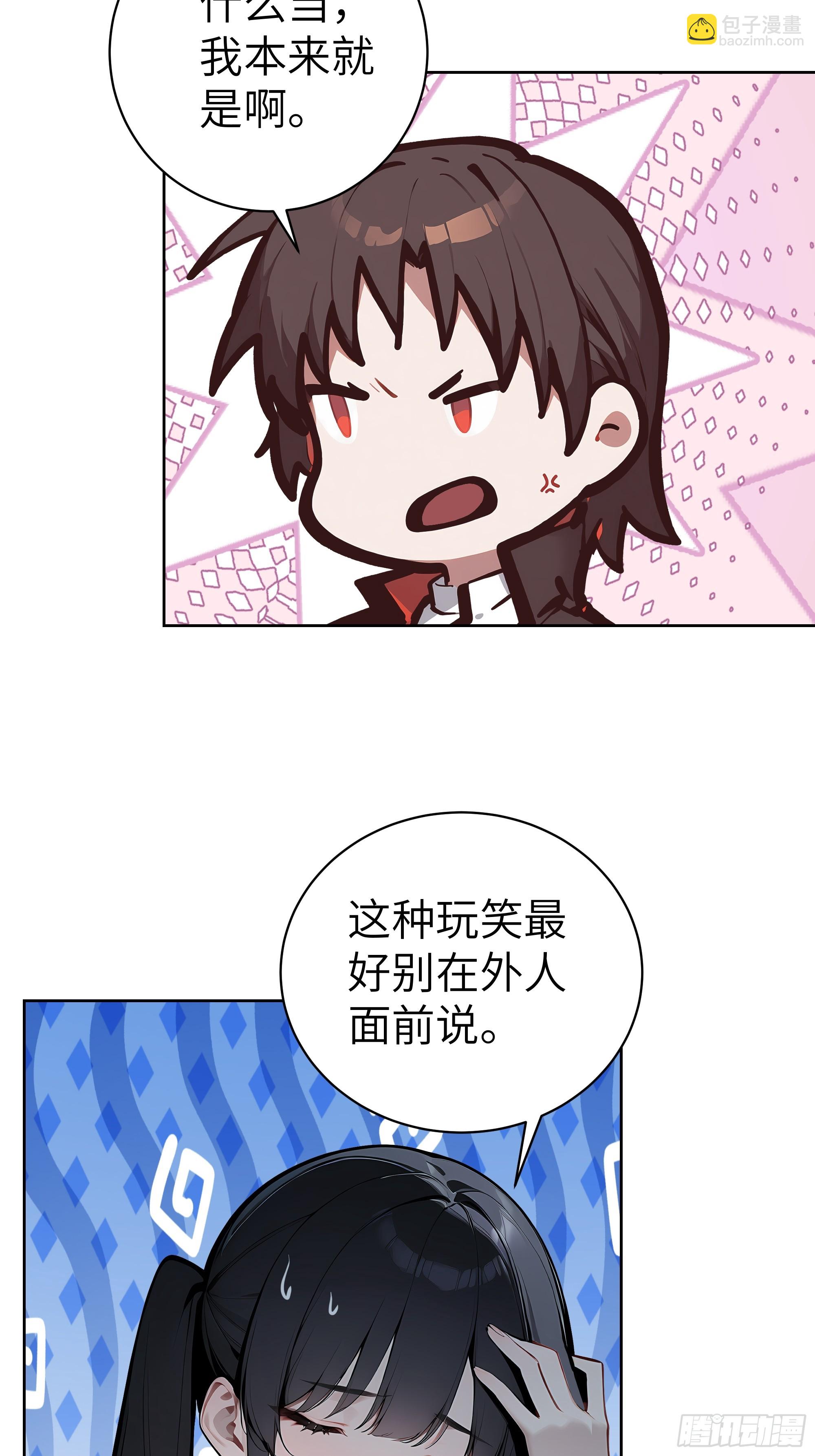 71 醒醒，别把自己当个人物了(1/2)-第70话