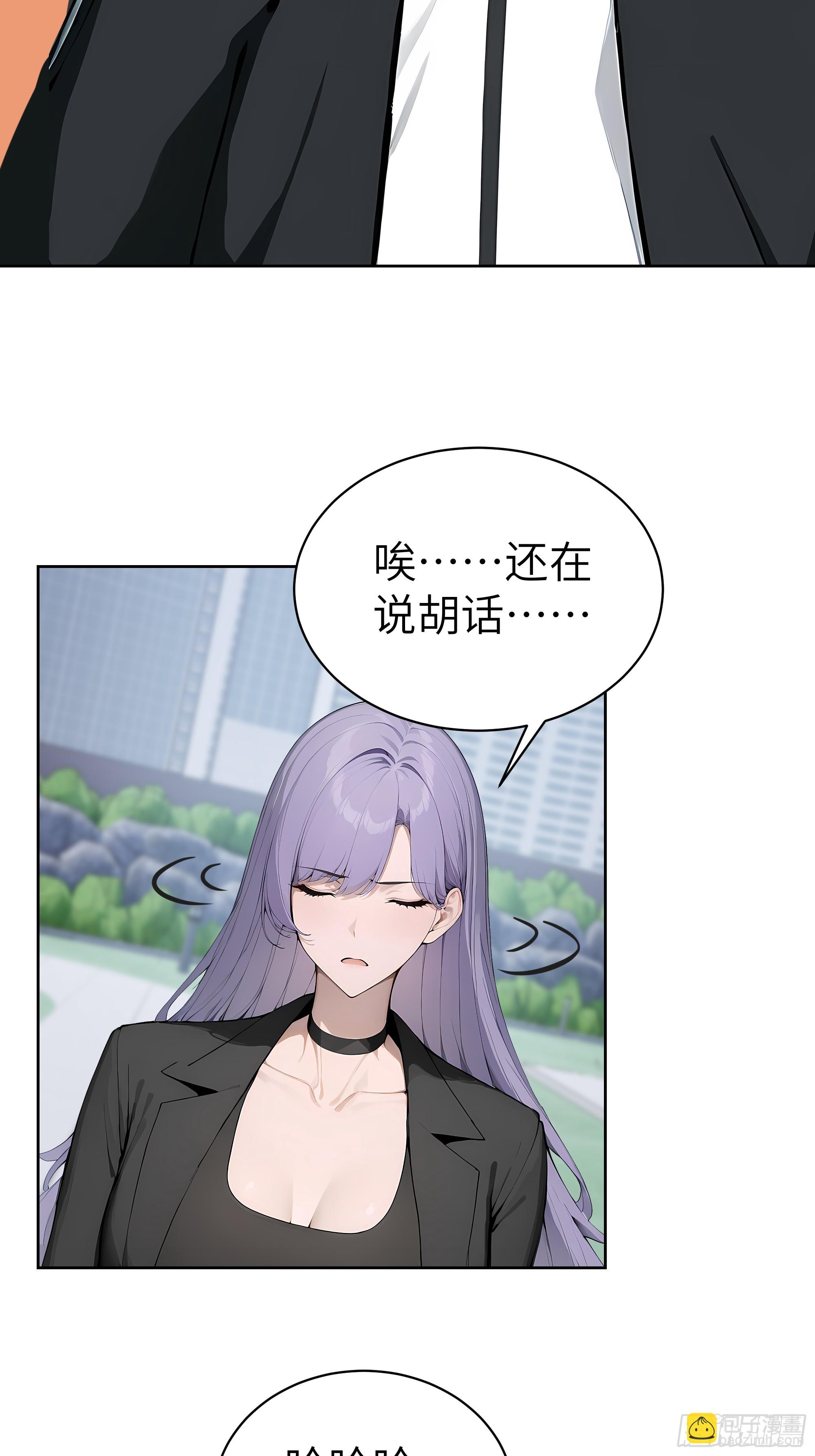 71 醒醒，别把自己当个人物了(1/2)-第70话