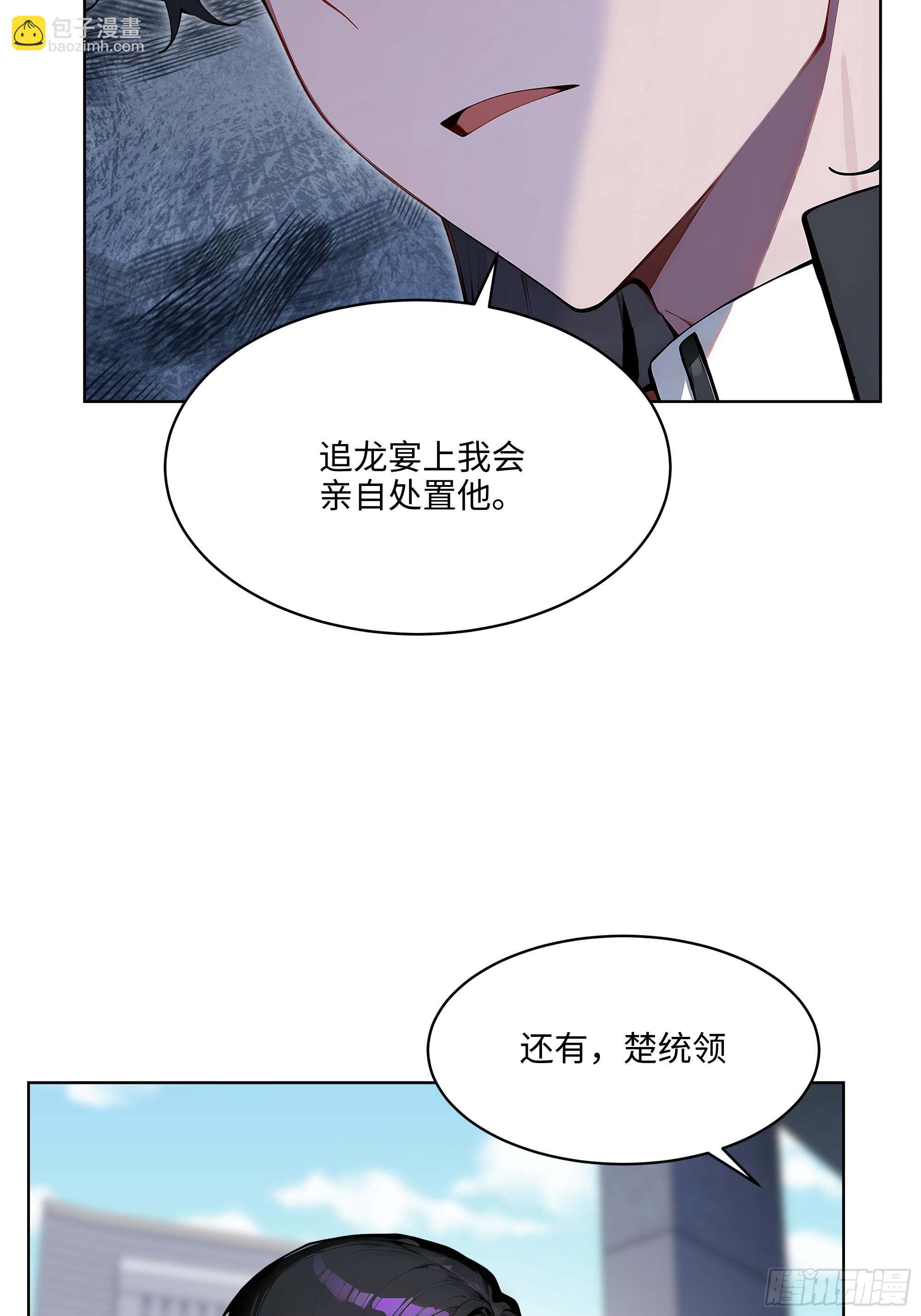 73 这婚是你说不结就不结的？(1/2)-第72话