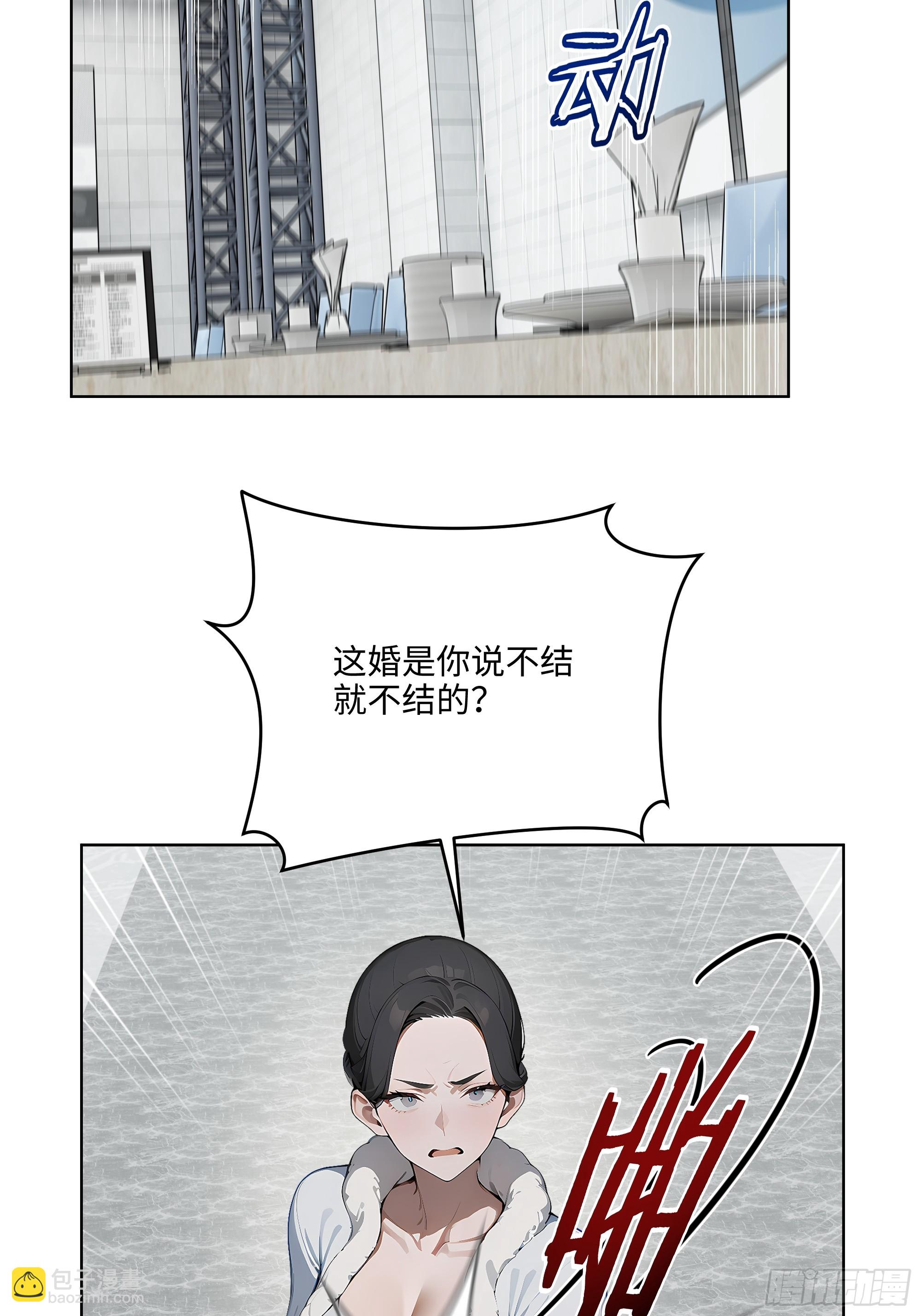 73 这婚是你说不结就不结的？(1/2)-第72话