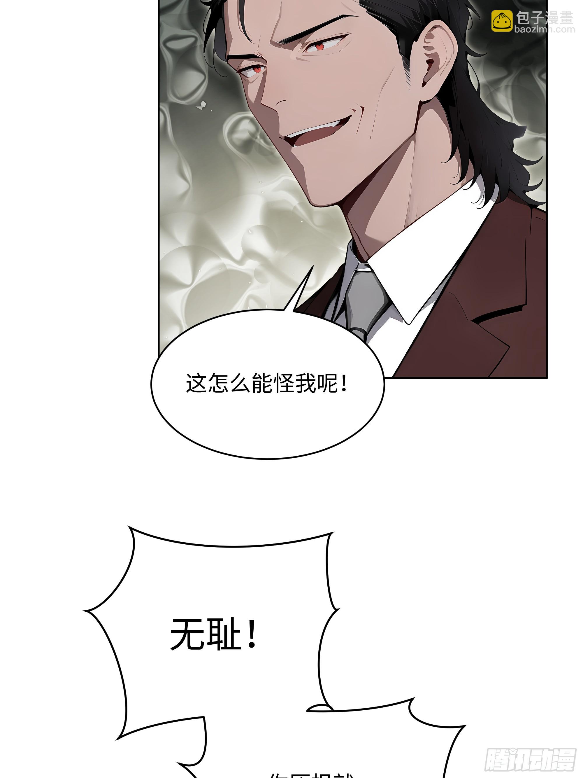 73 这婚是你说不结就不结的？(1/2)-第72话