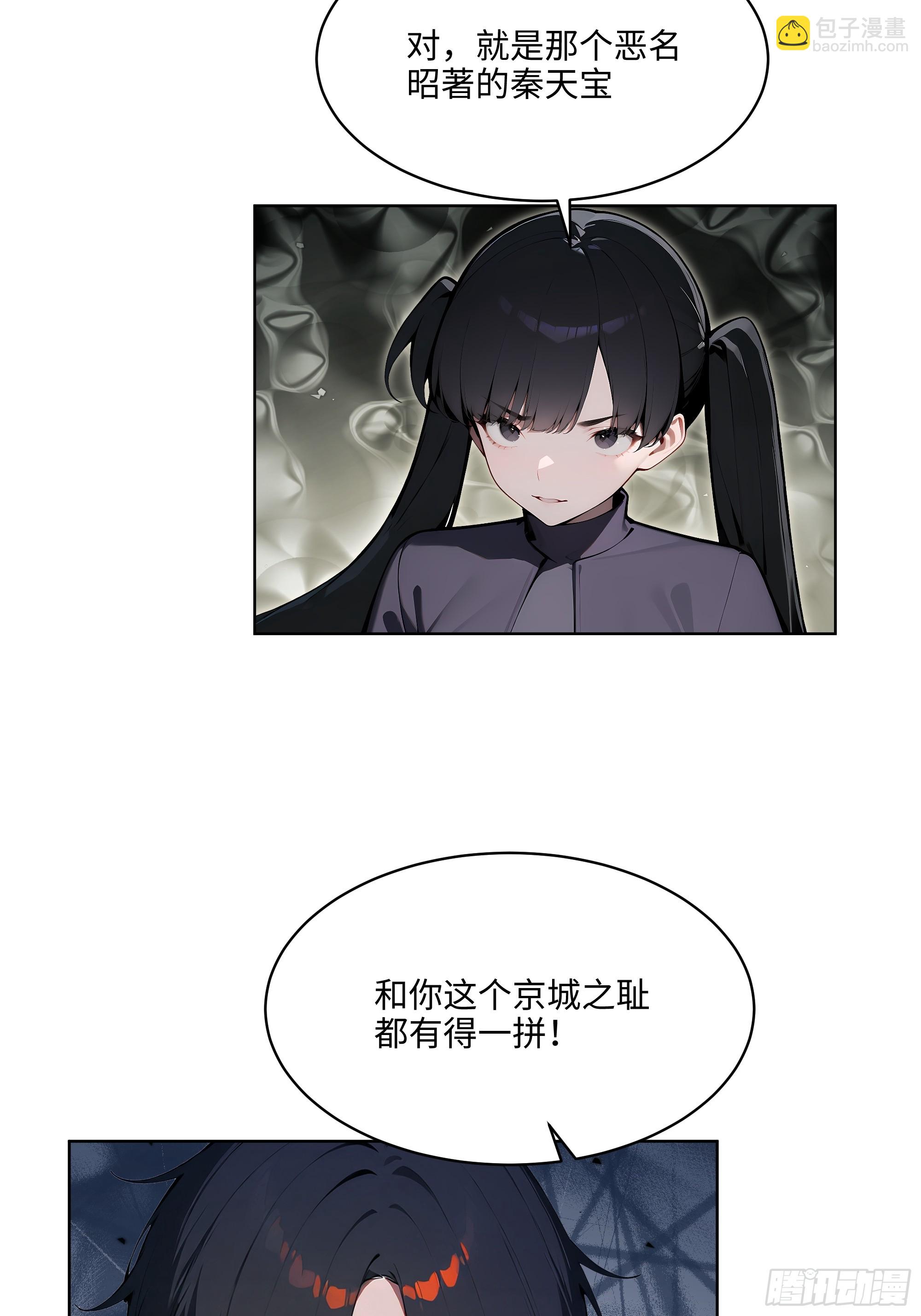 73 这婚是你说不结就不结的？(1/2)-第72话