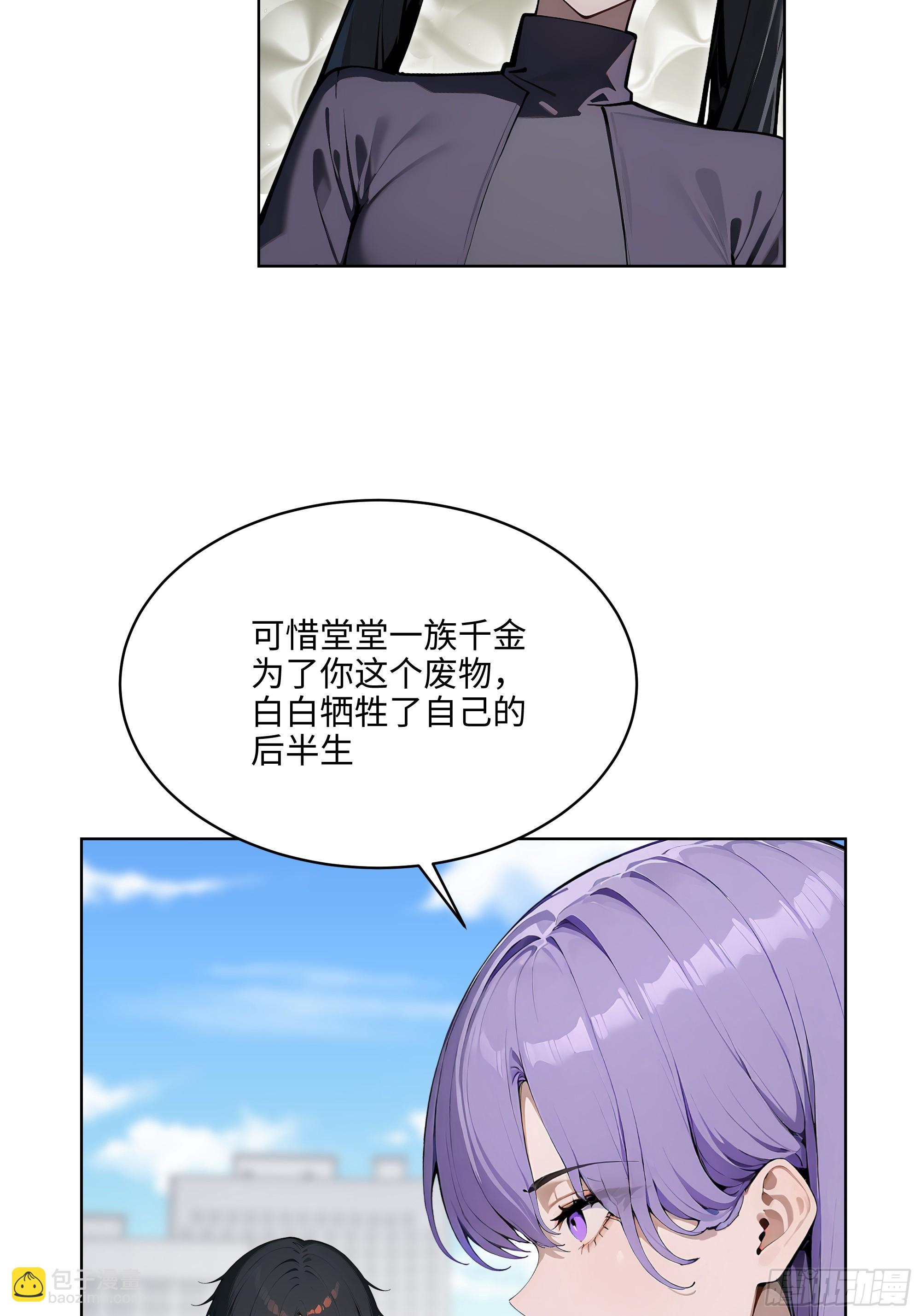 73 这婚是你说不结就不结的？(1/2)-第72话