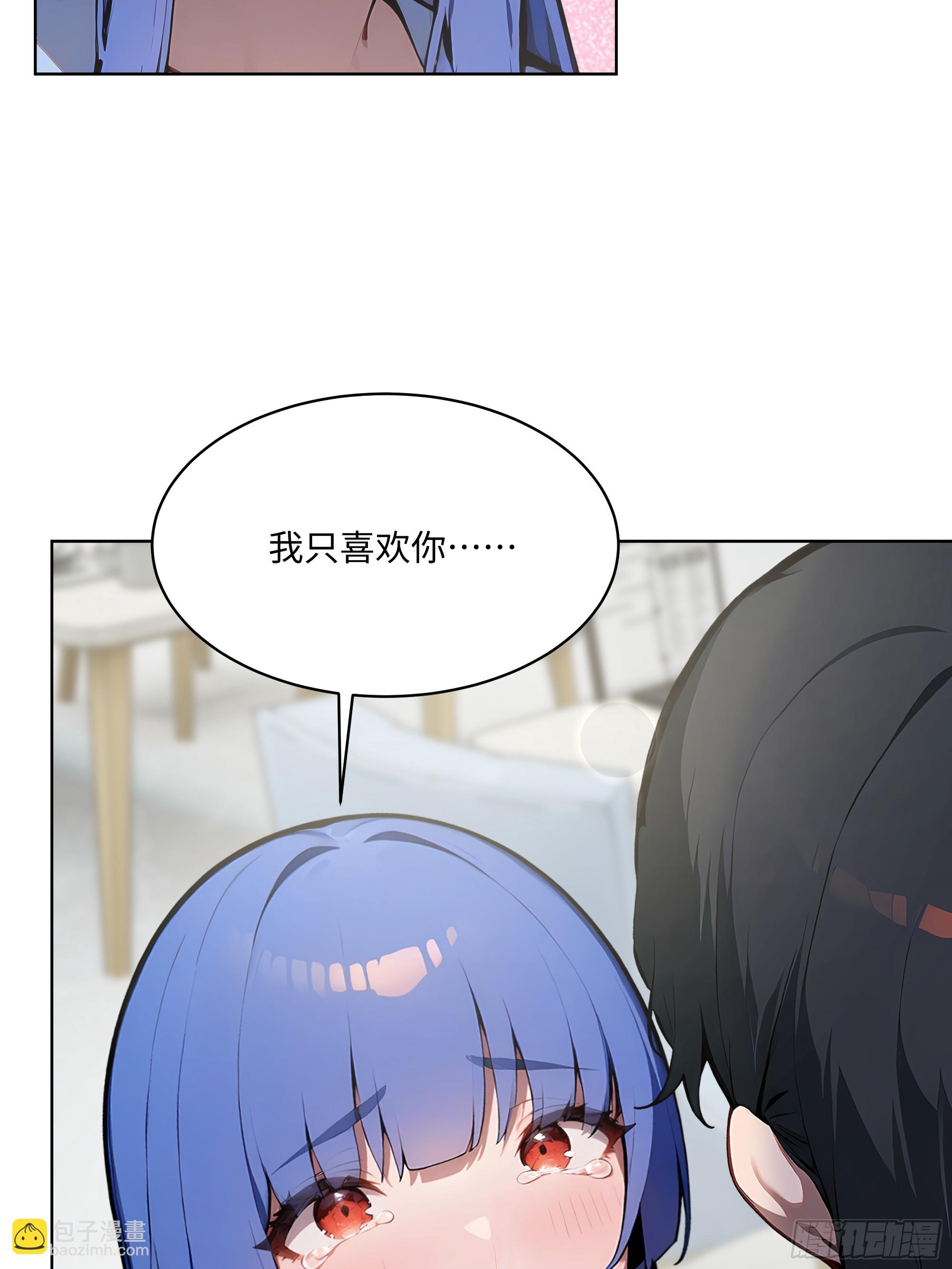 75 当年的我会一一讨回来！(1/2)-第74话