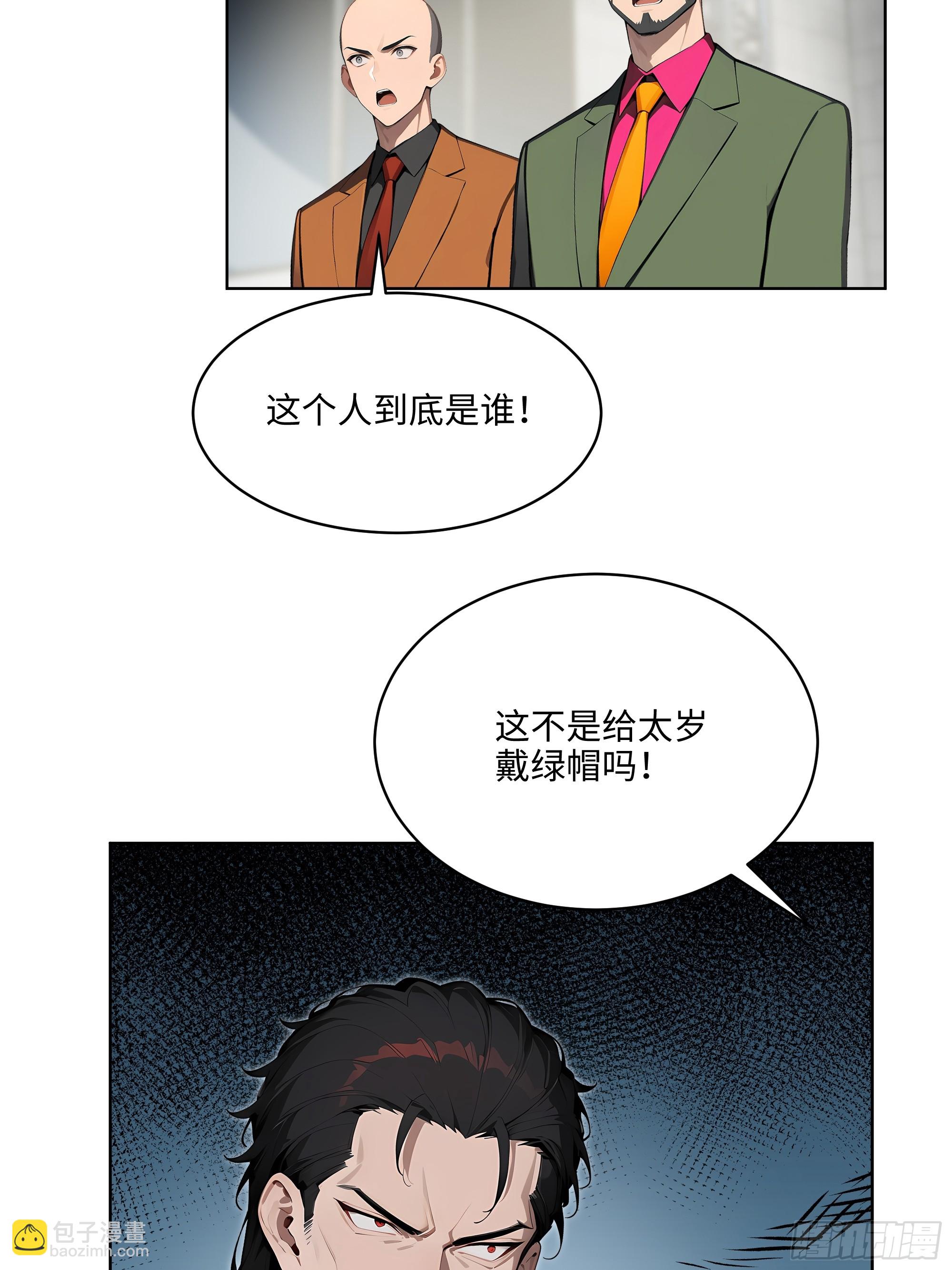 75 当年的我会一一讨回来！(1/2)-第74话