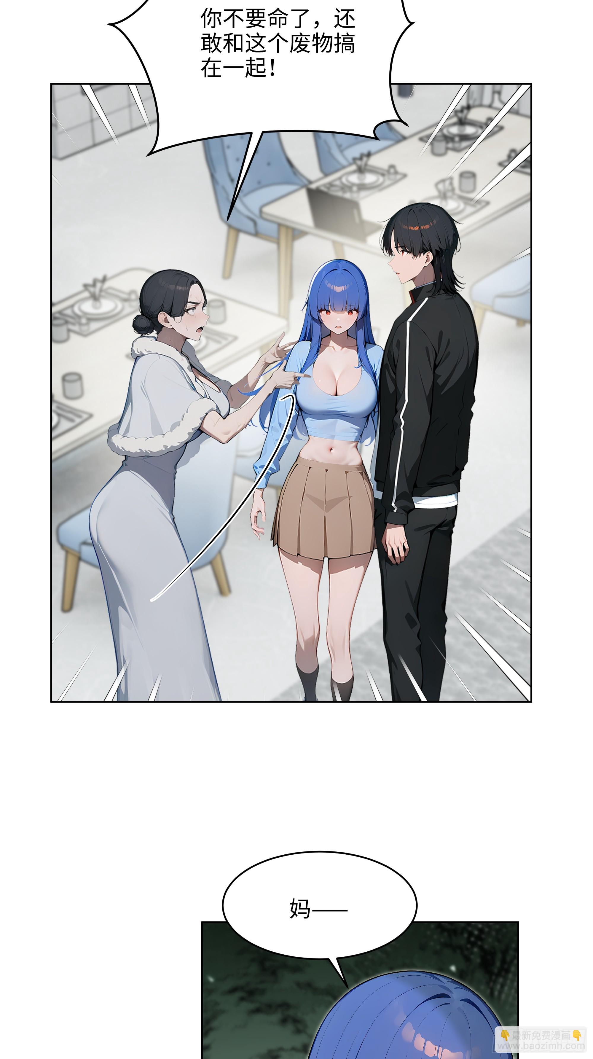 75 当年的我会一一讨回来！(1/2)-第74话