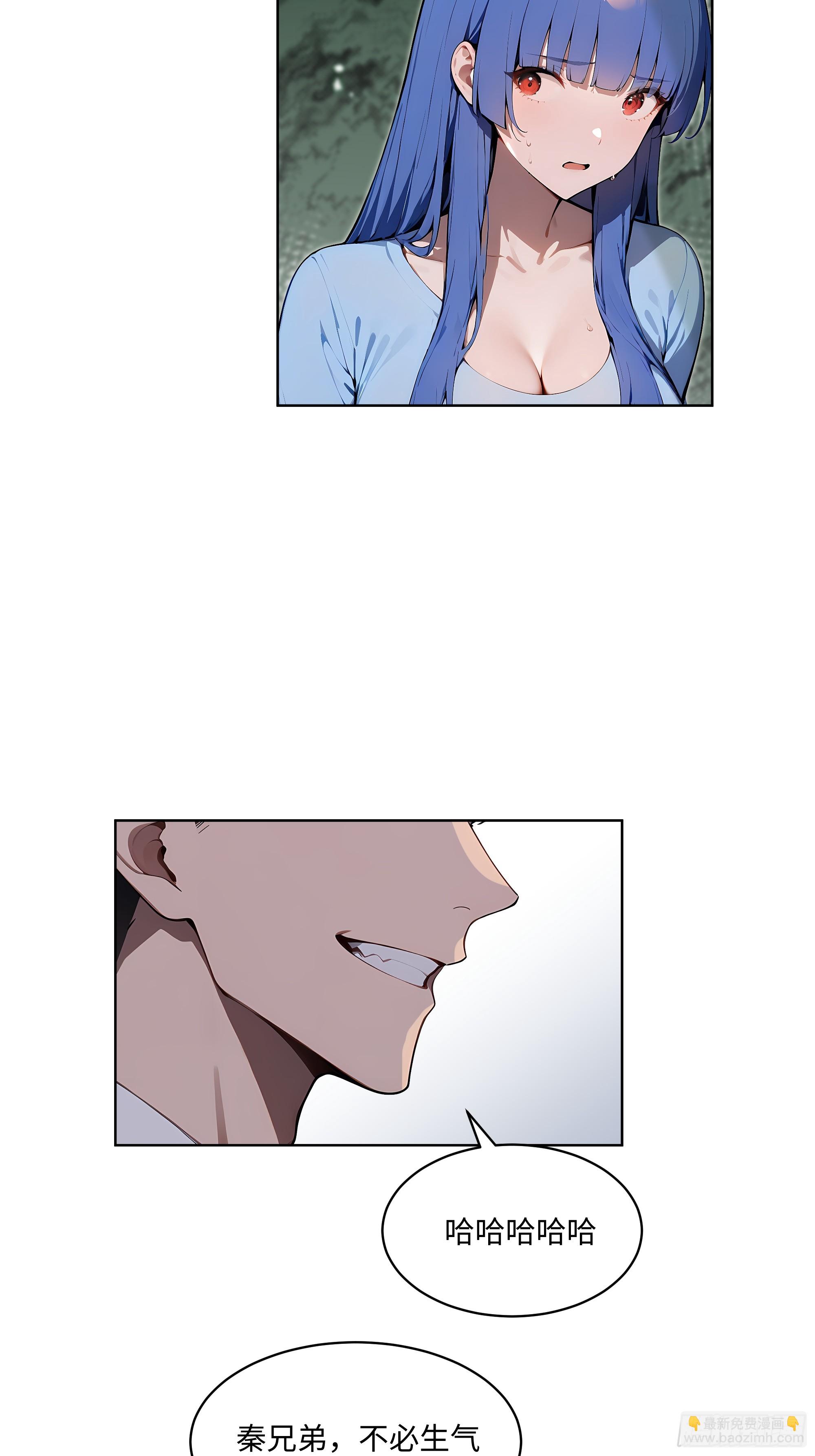 75 当年的我会一一讨回来！(1/2)-第74话