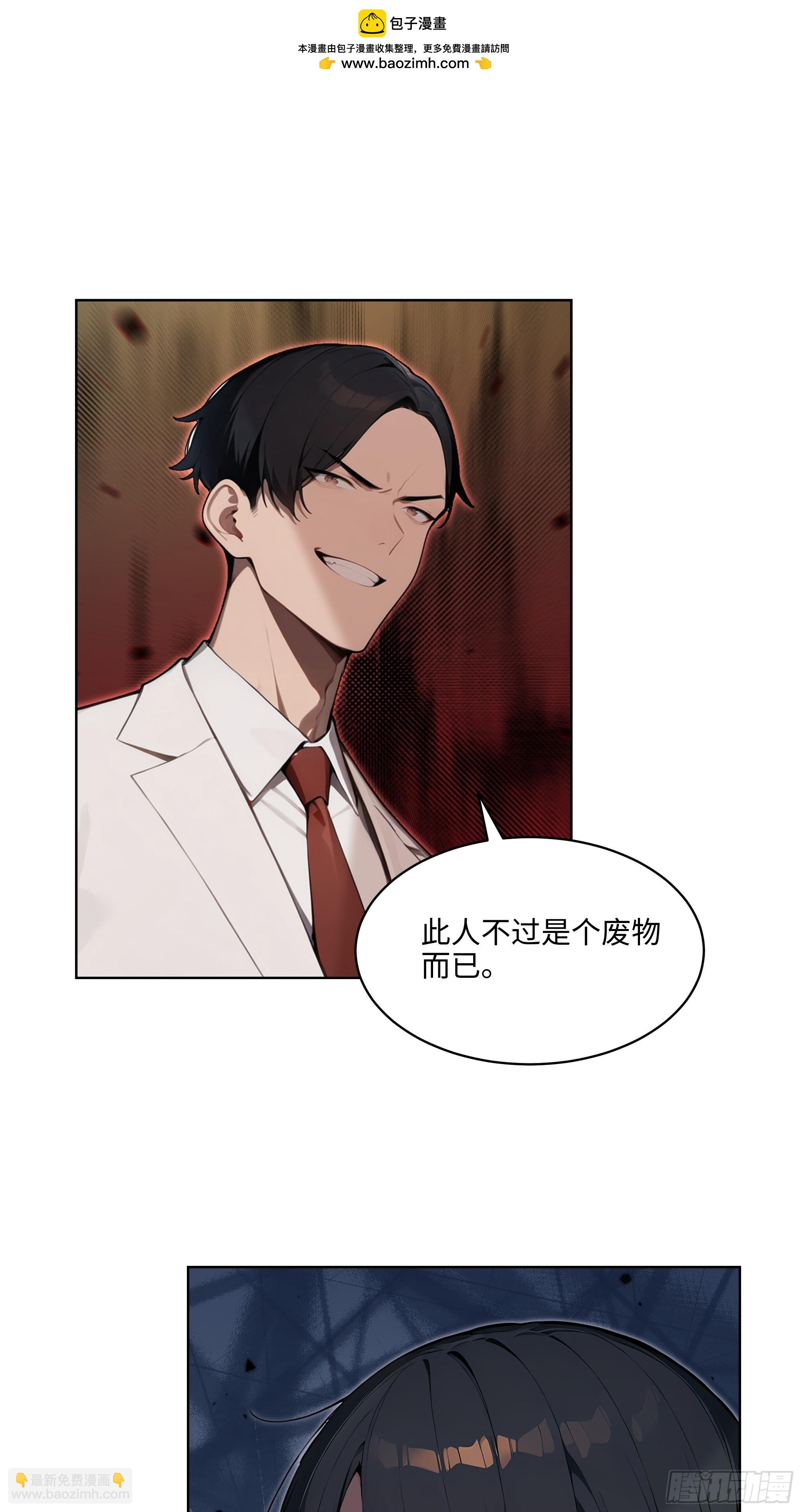 75 当年的我会一一讨回来！(1/2)-第74话