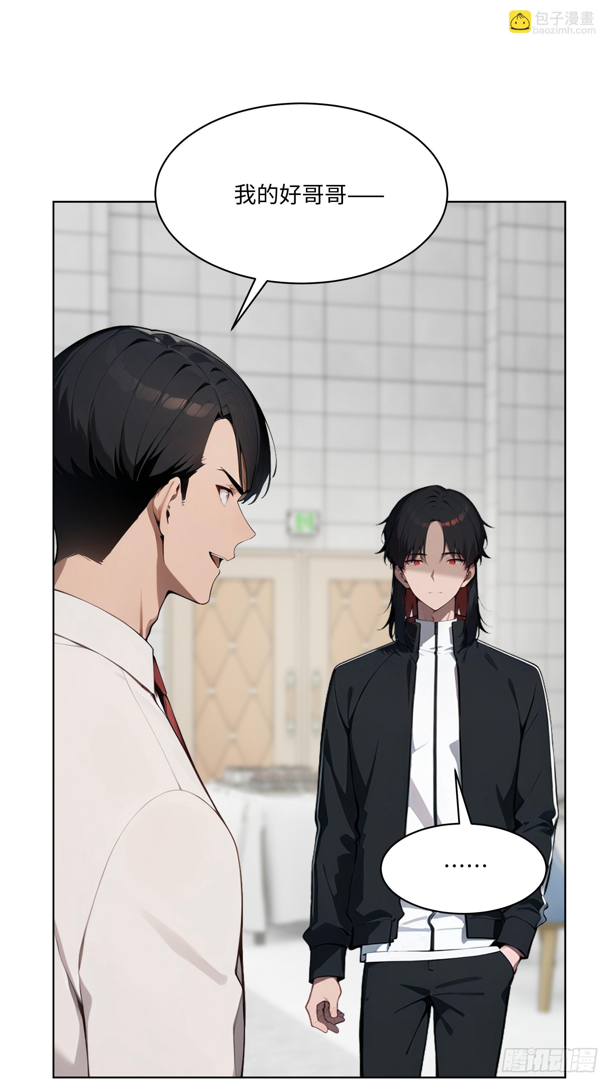 75 当年的我会一一讨回来！(1/2)-第74话