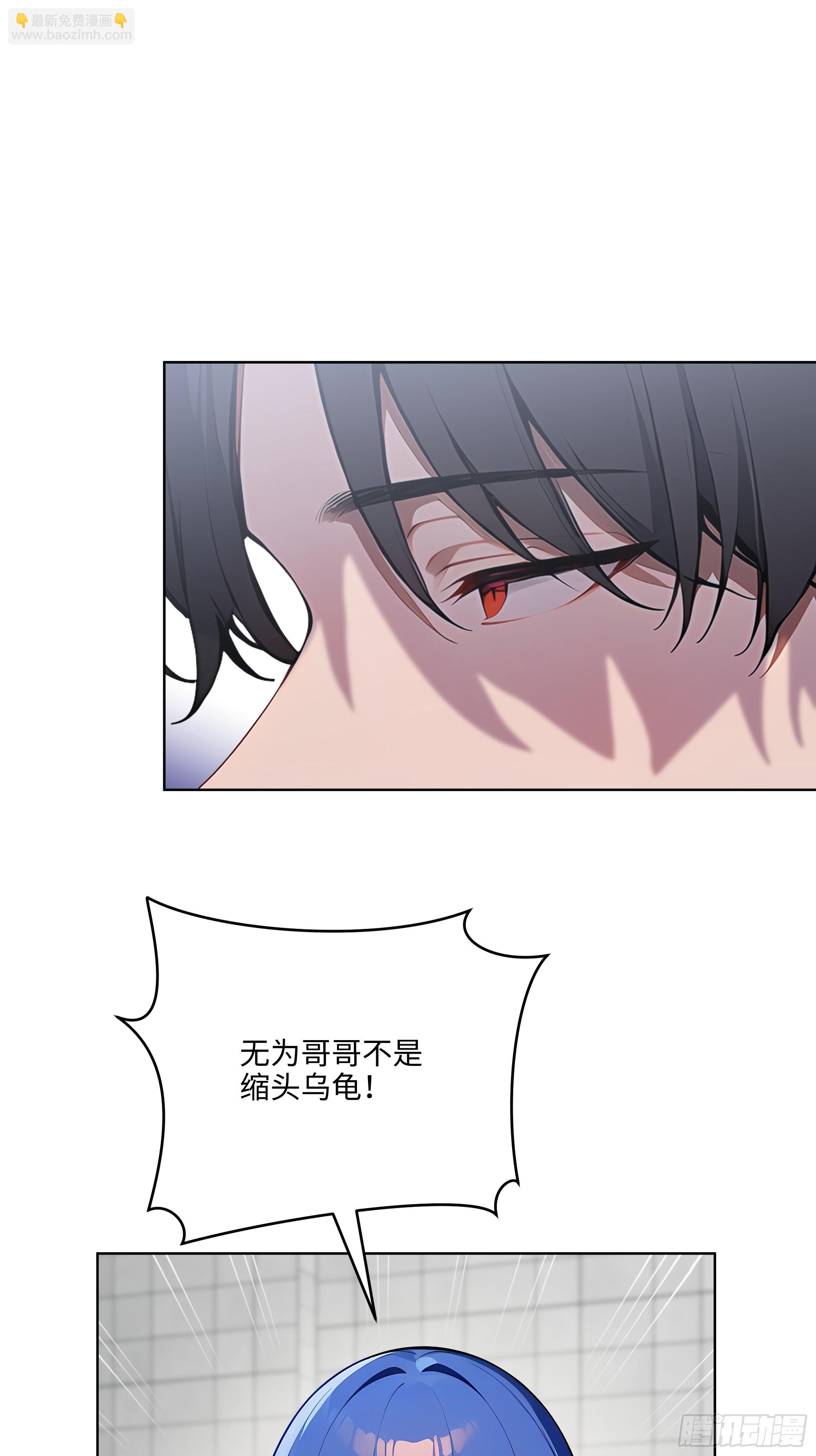 75 当年的我会一一讨回来！(1/2)-第74话