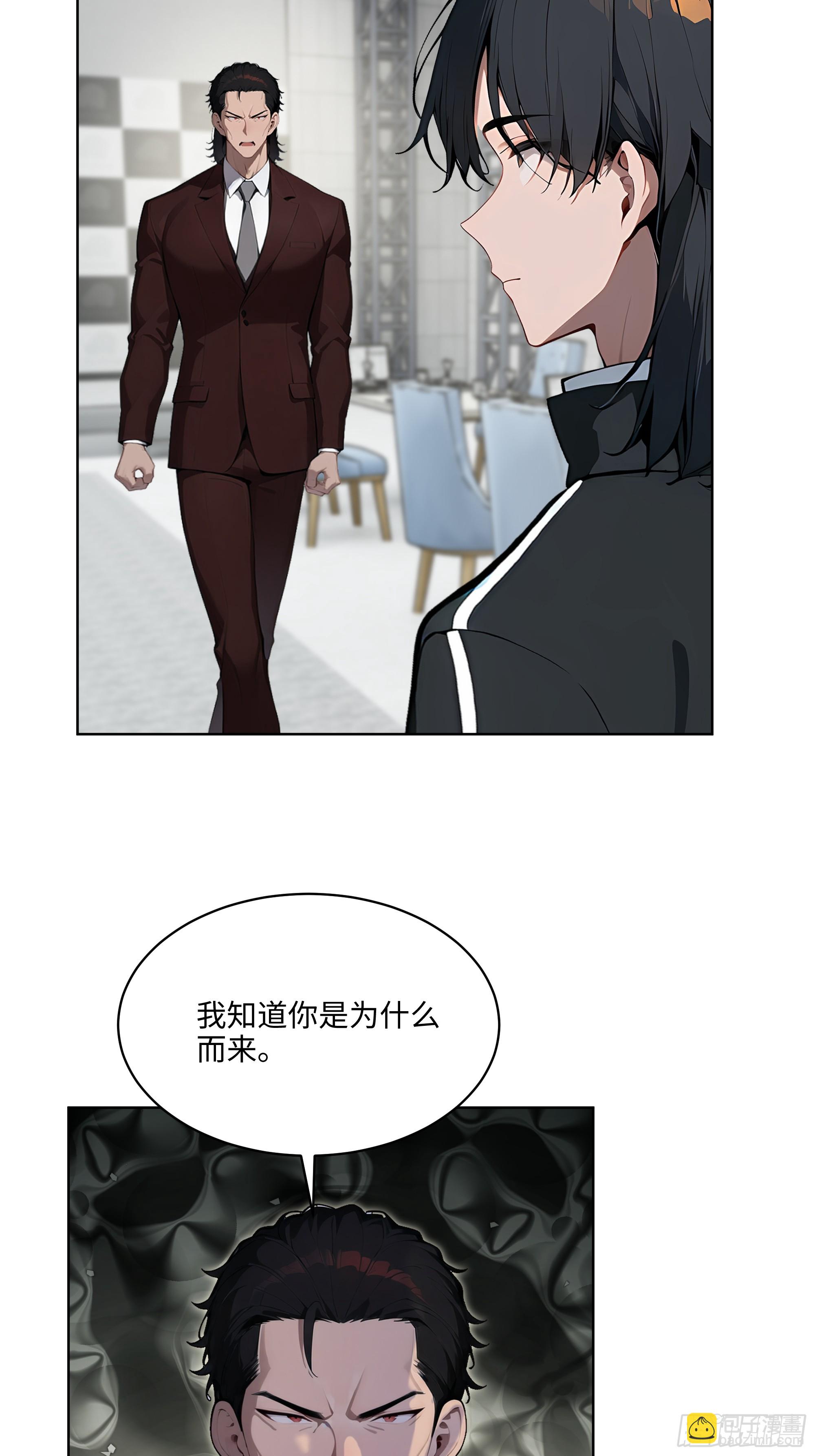 75 当年的我会一一讨回来！(1/2)-第74话