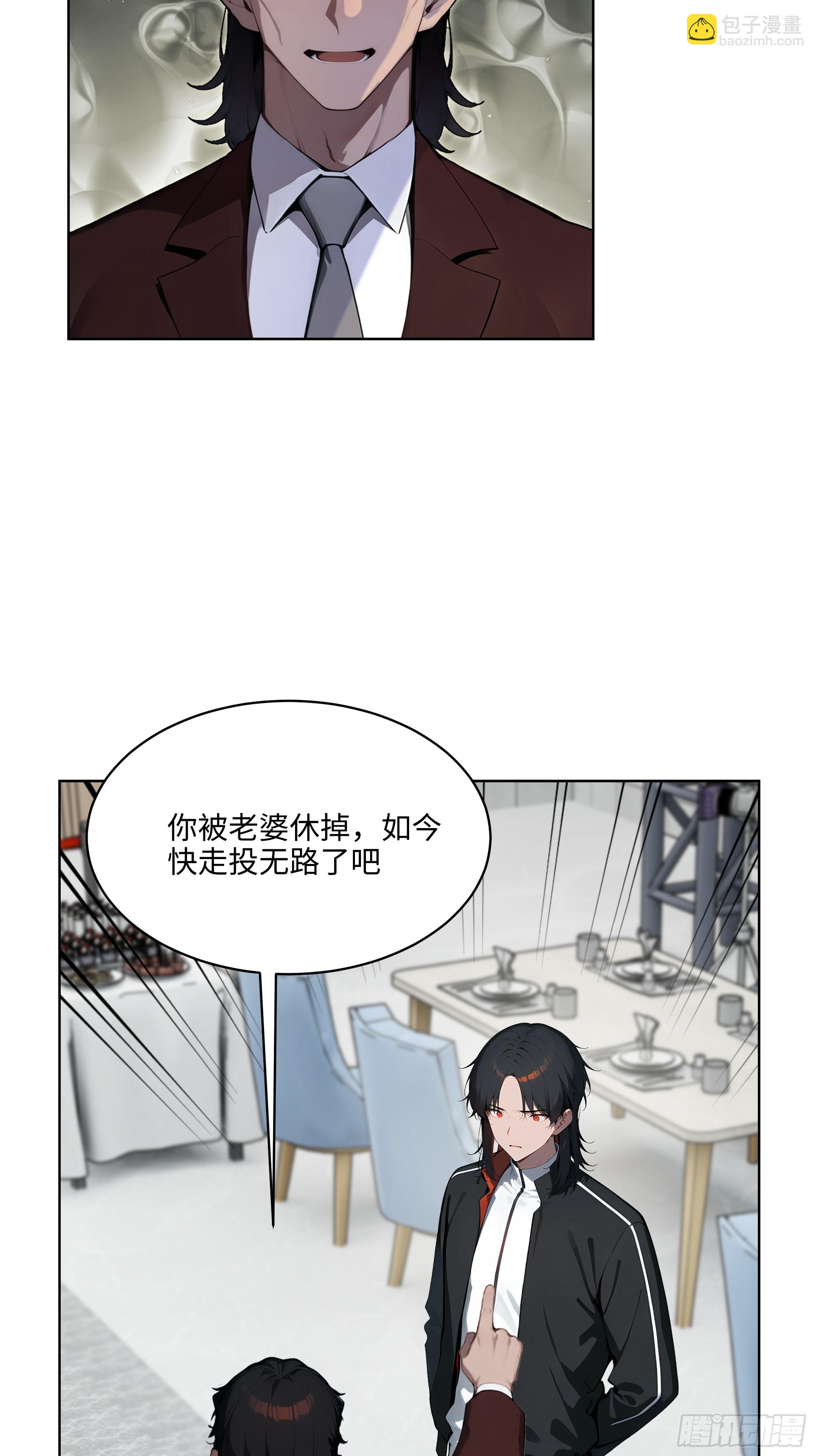 75 当年的我会一一讨回来！(1/2)-第74话