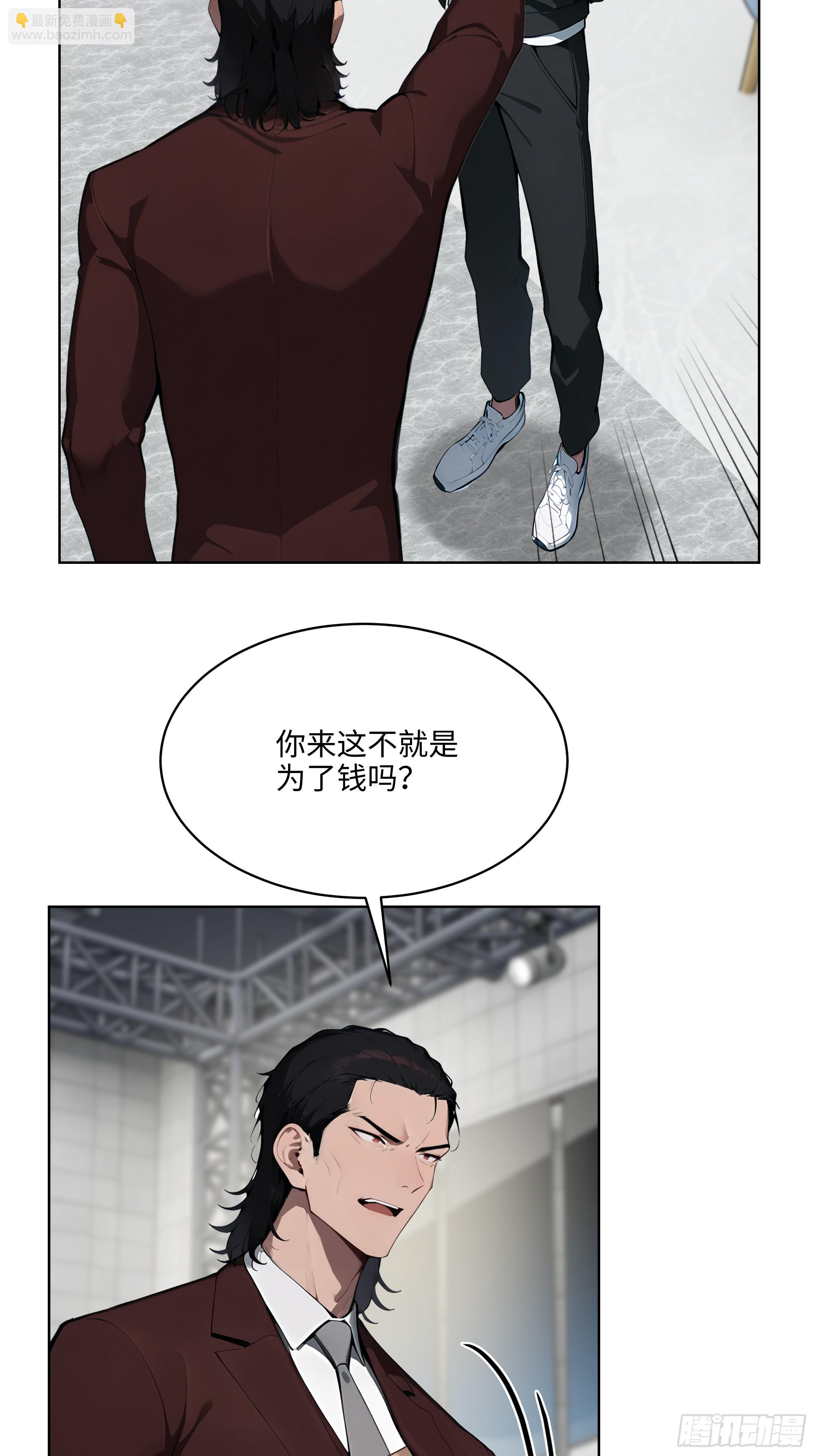 75 当年的我会一一讨回来！(1/2)-第74话