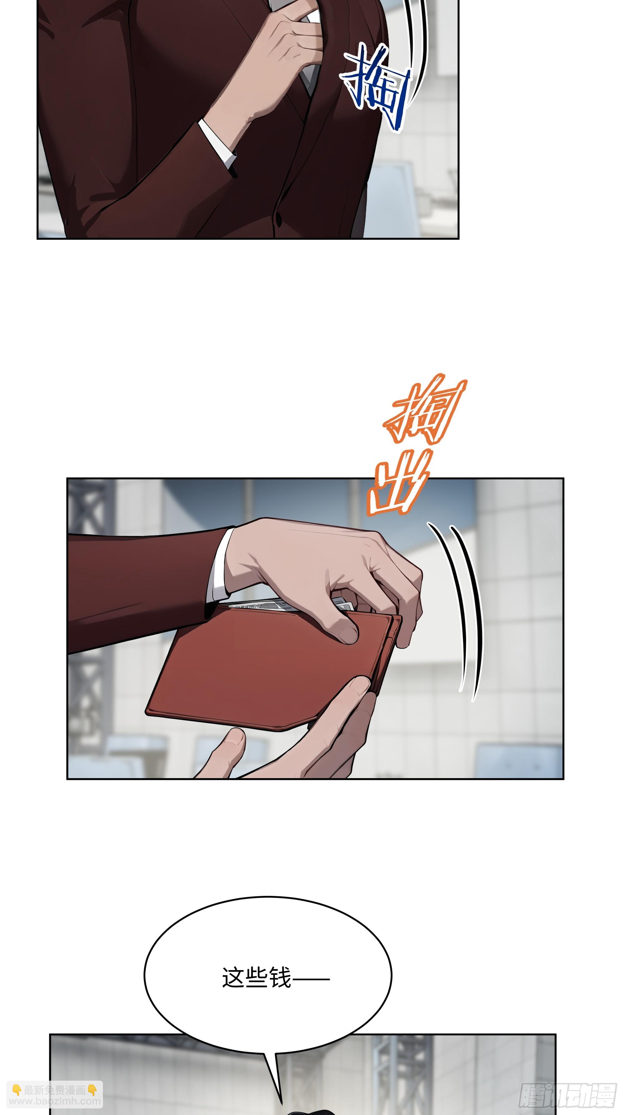 75 当年的我会一一讨回来！(1/2)-第74话