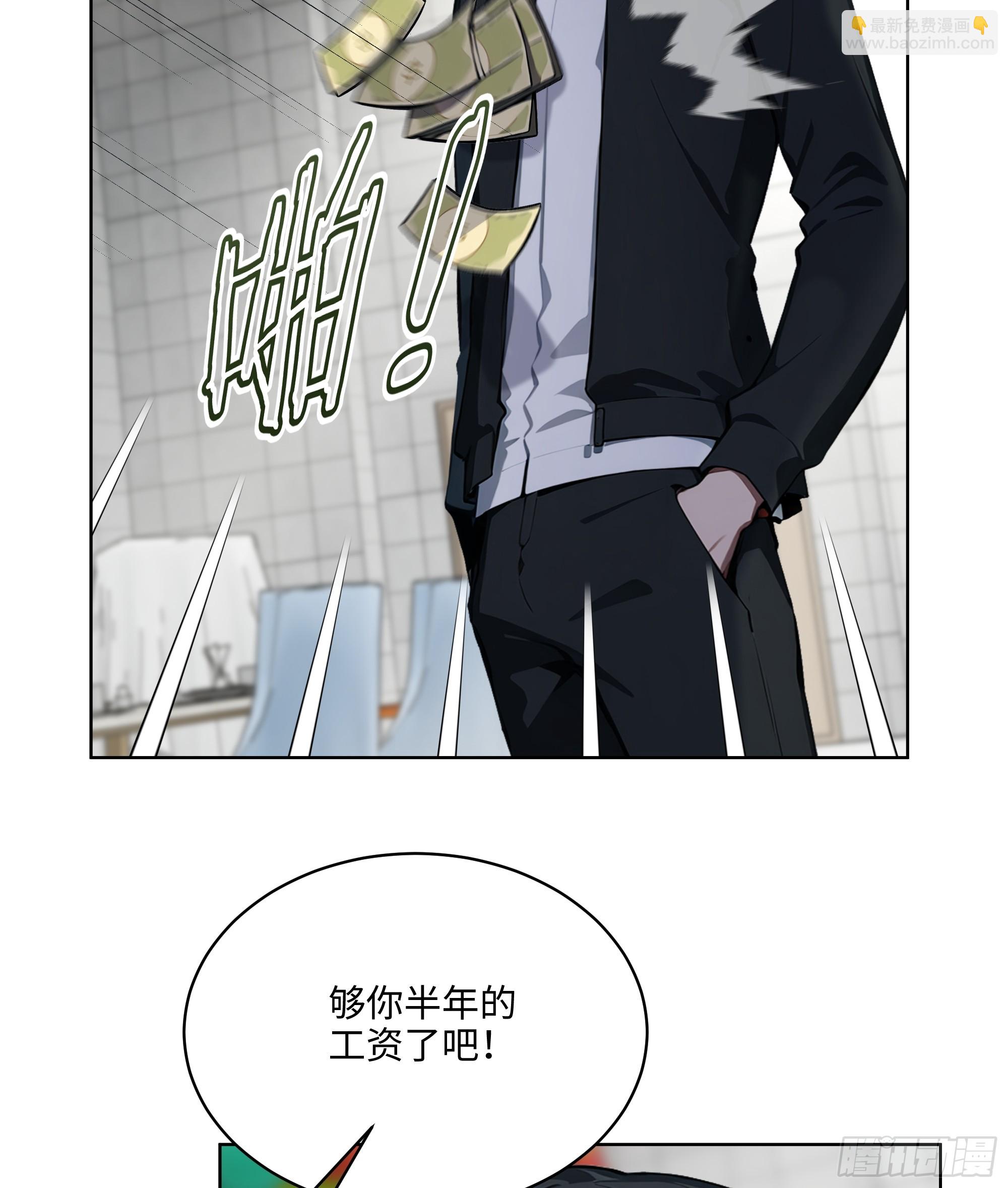 75 当年的我会一一讨回来！(1/2)-第74话