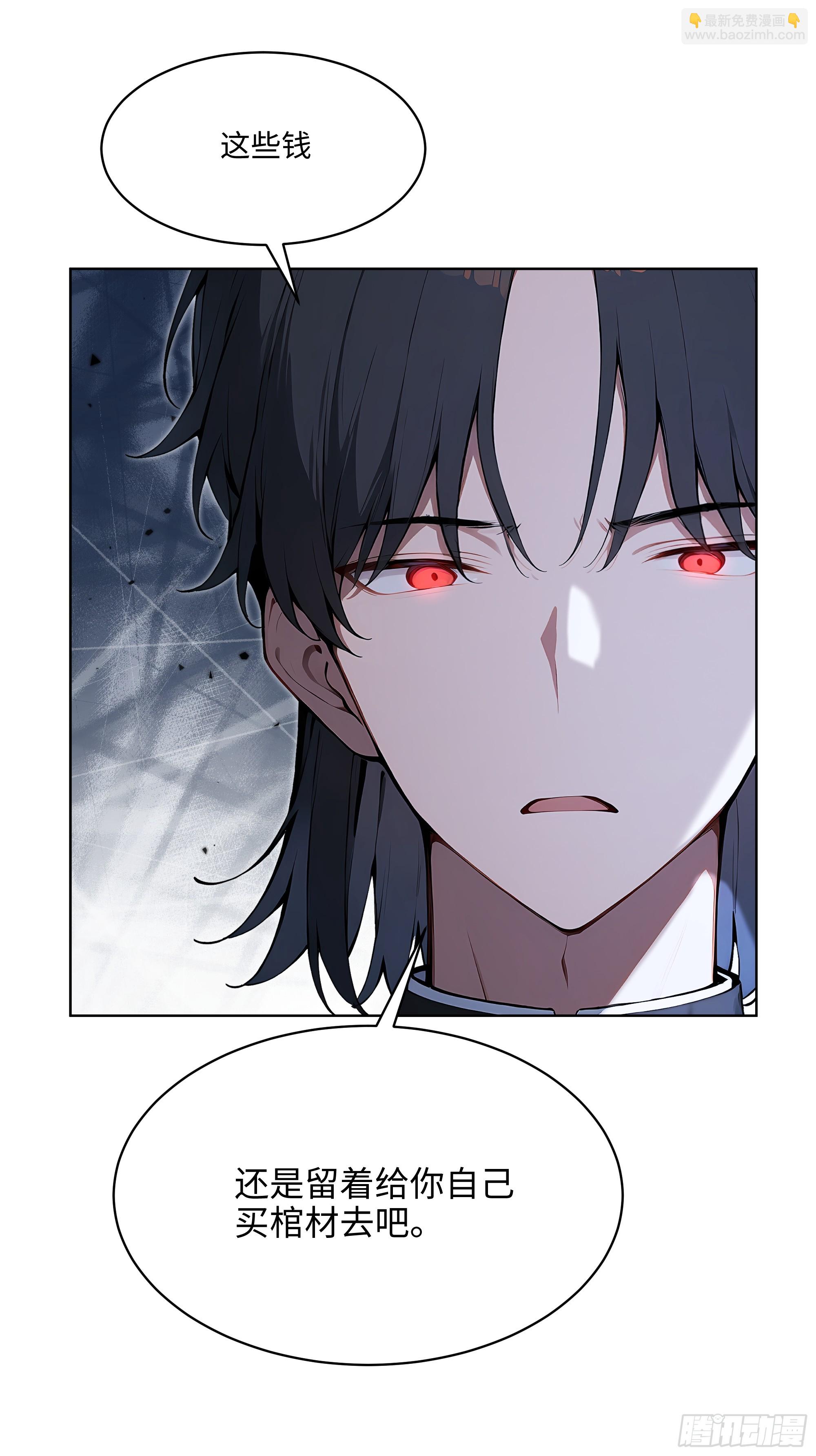 75 当年的我会一一讨回来！(1/2)-第74话