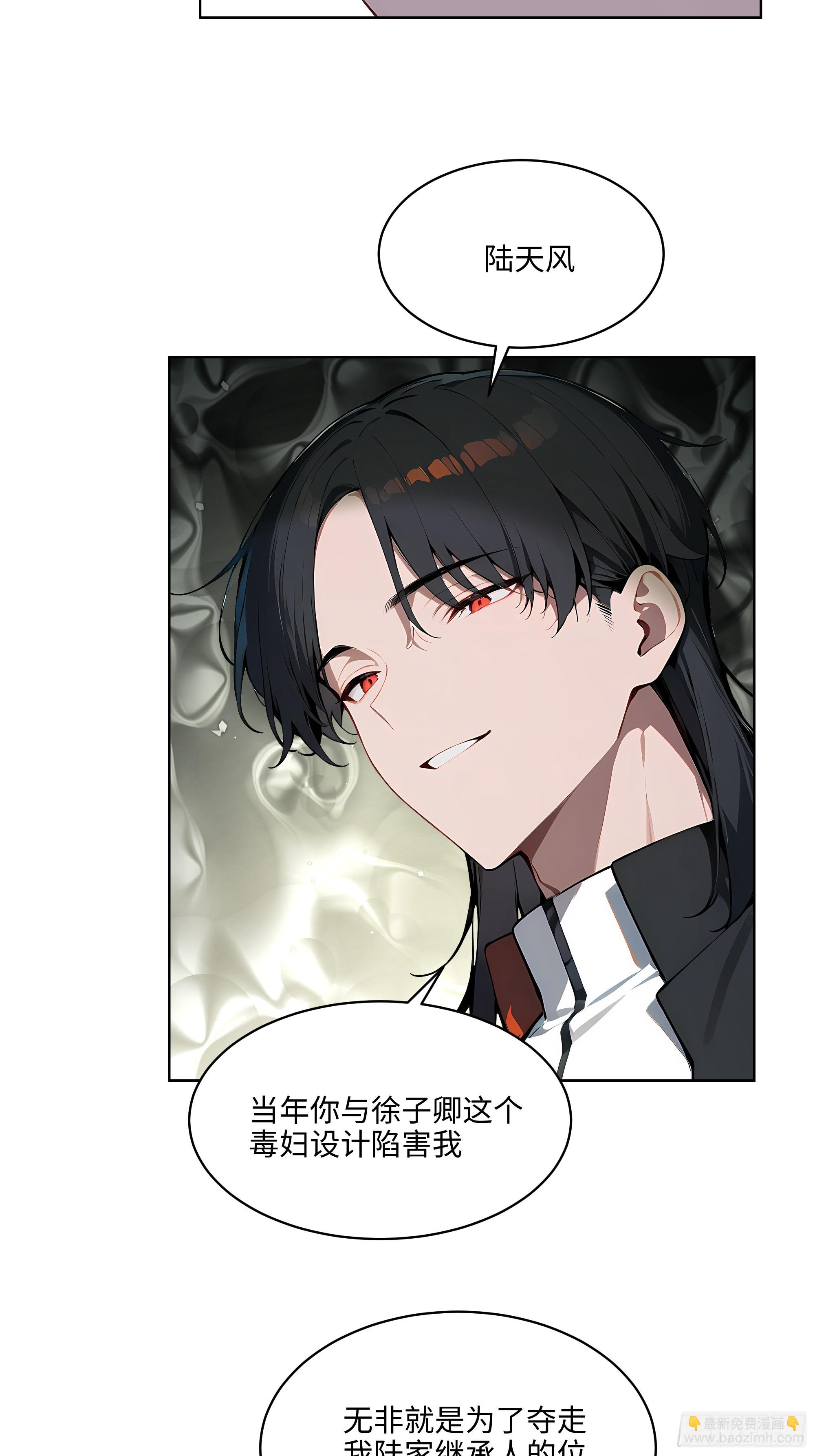 75 当年的我会一一讨回来！(1/2)-第74话