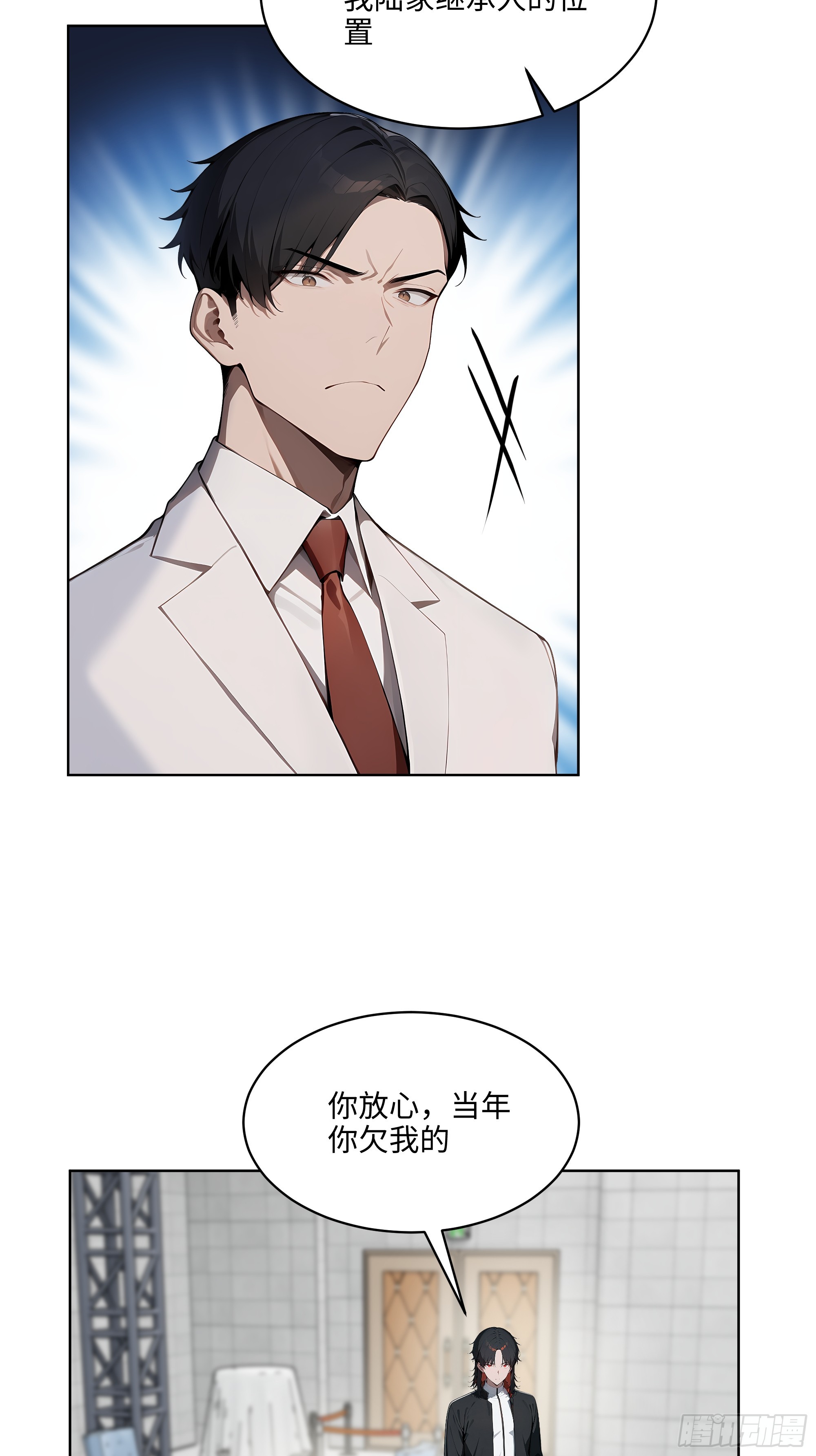 75 当年的我会一一讨回来！(1/2)-第74话