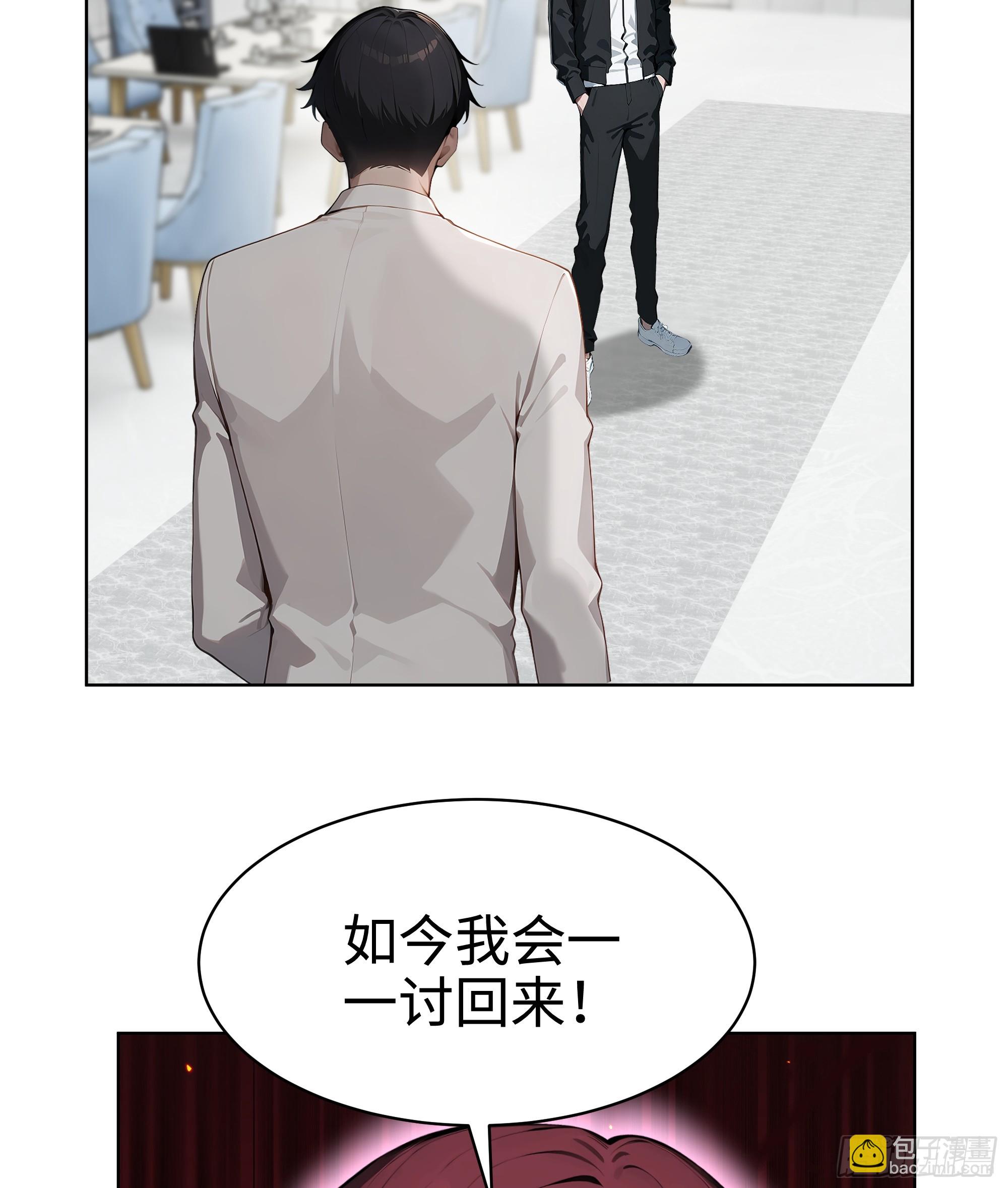 75 当年的我会一一讨回来！(1/2)-第74话