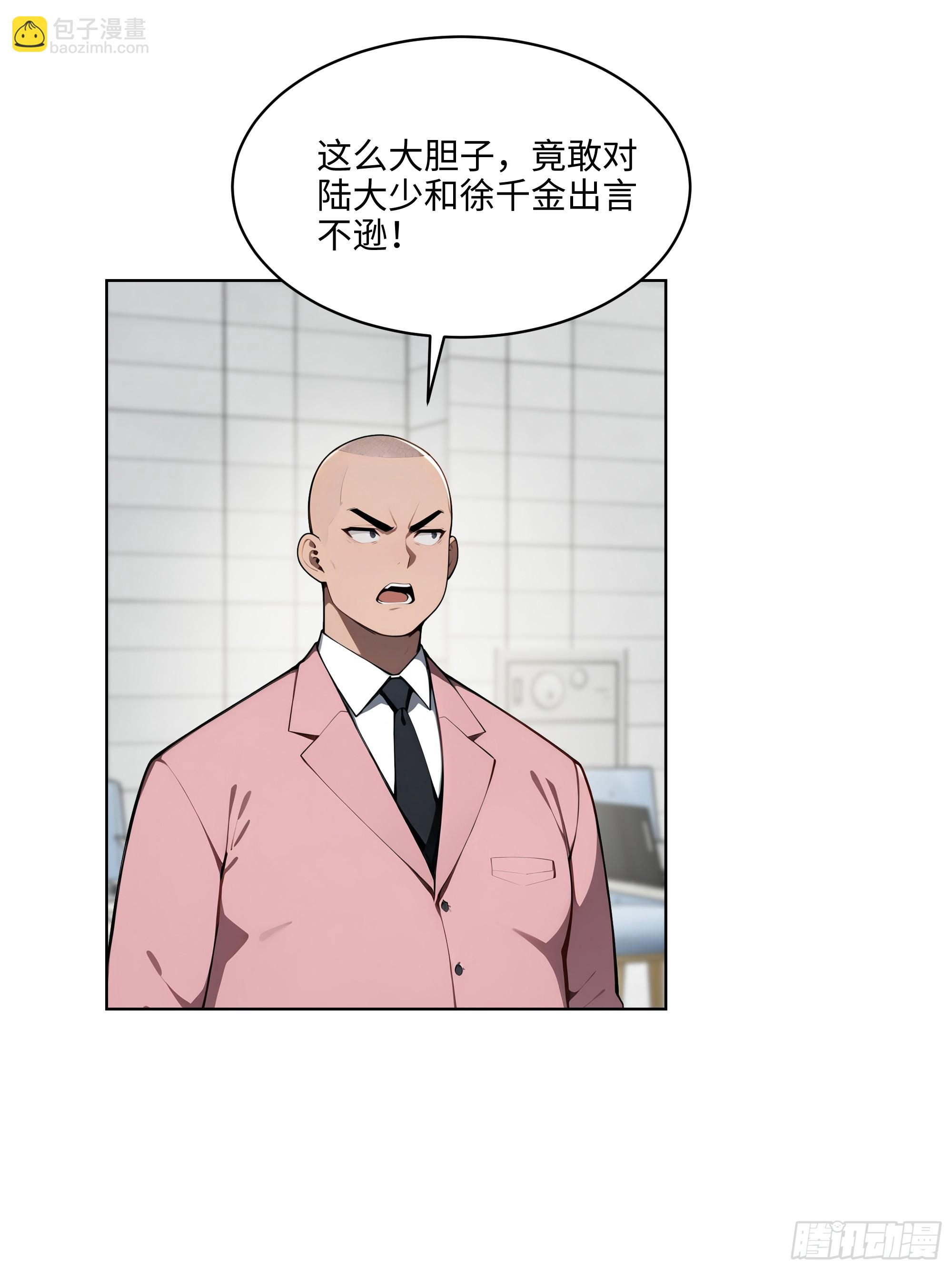 75 当年的我会一一讨回来！(1/2)-第74话