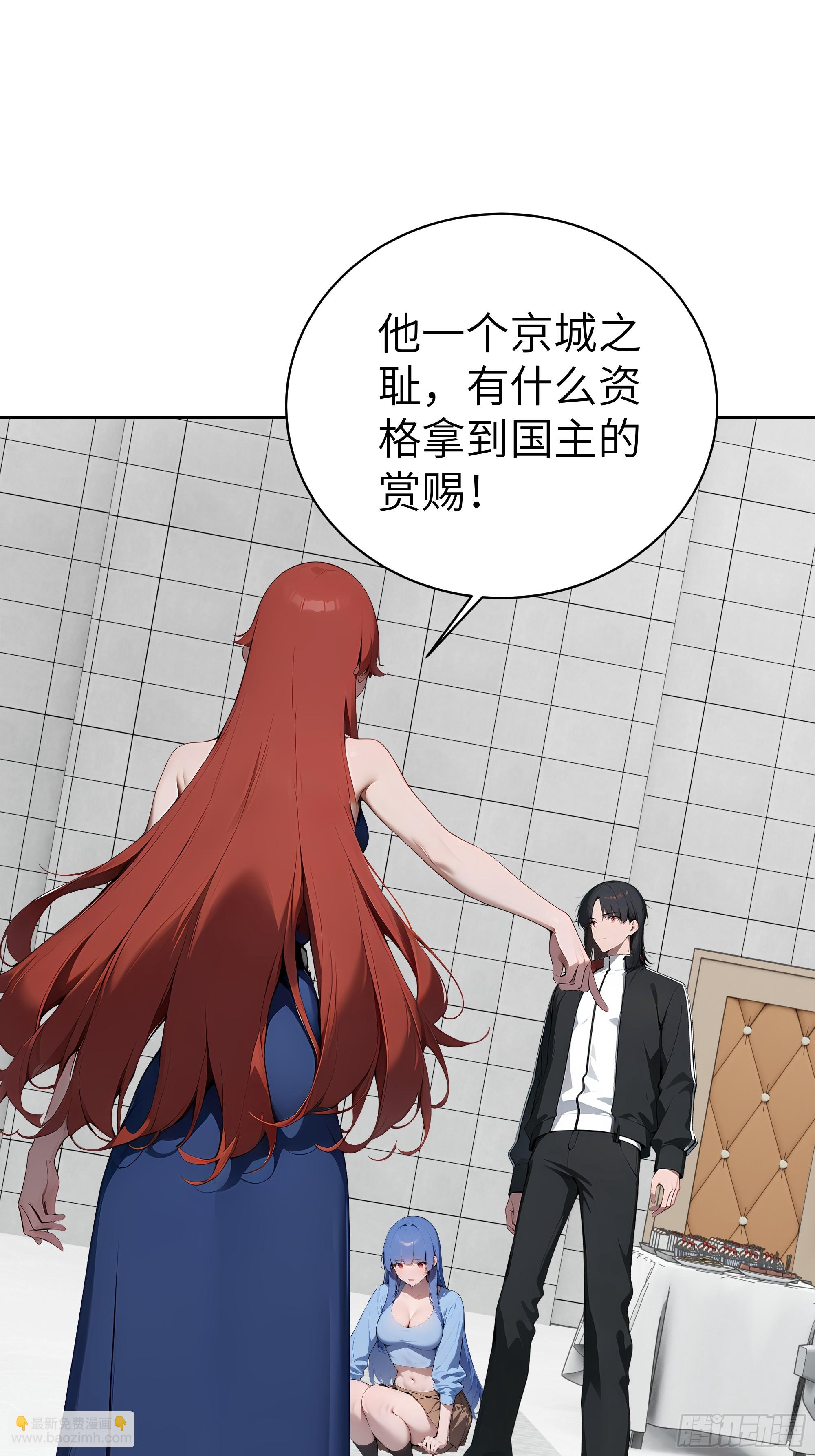 77   你也配？！(1/2)-第76话