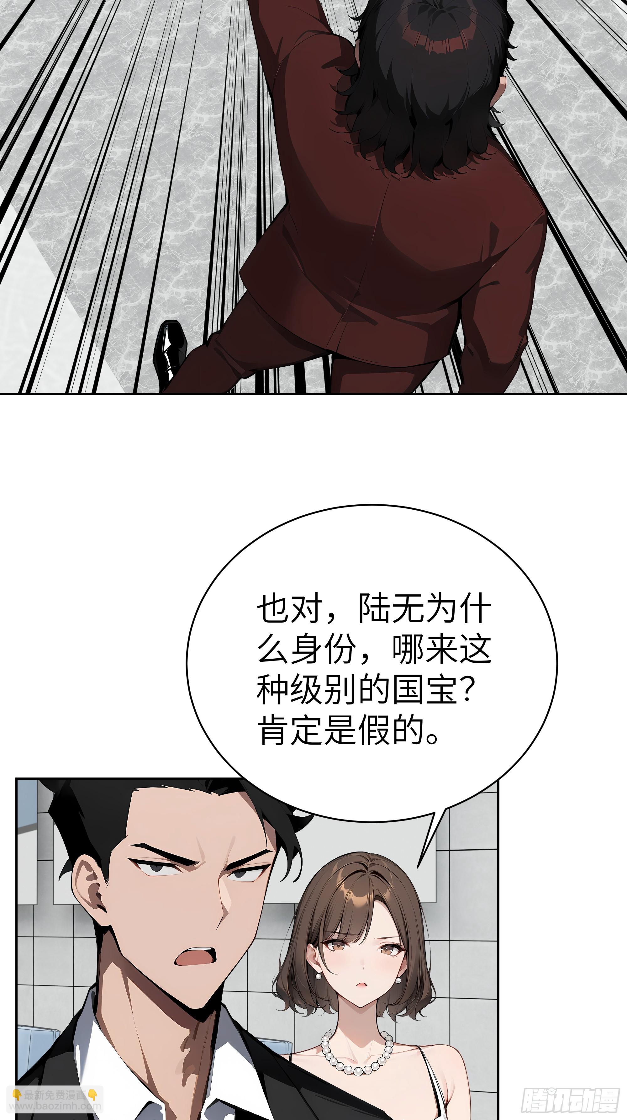 77   你也配？！(1/2)-第76话