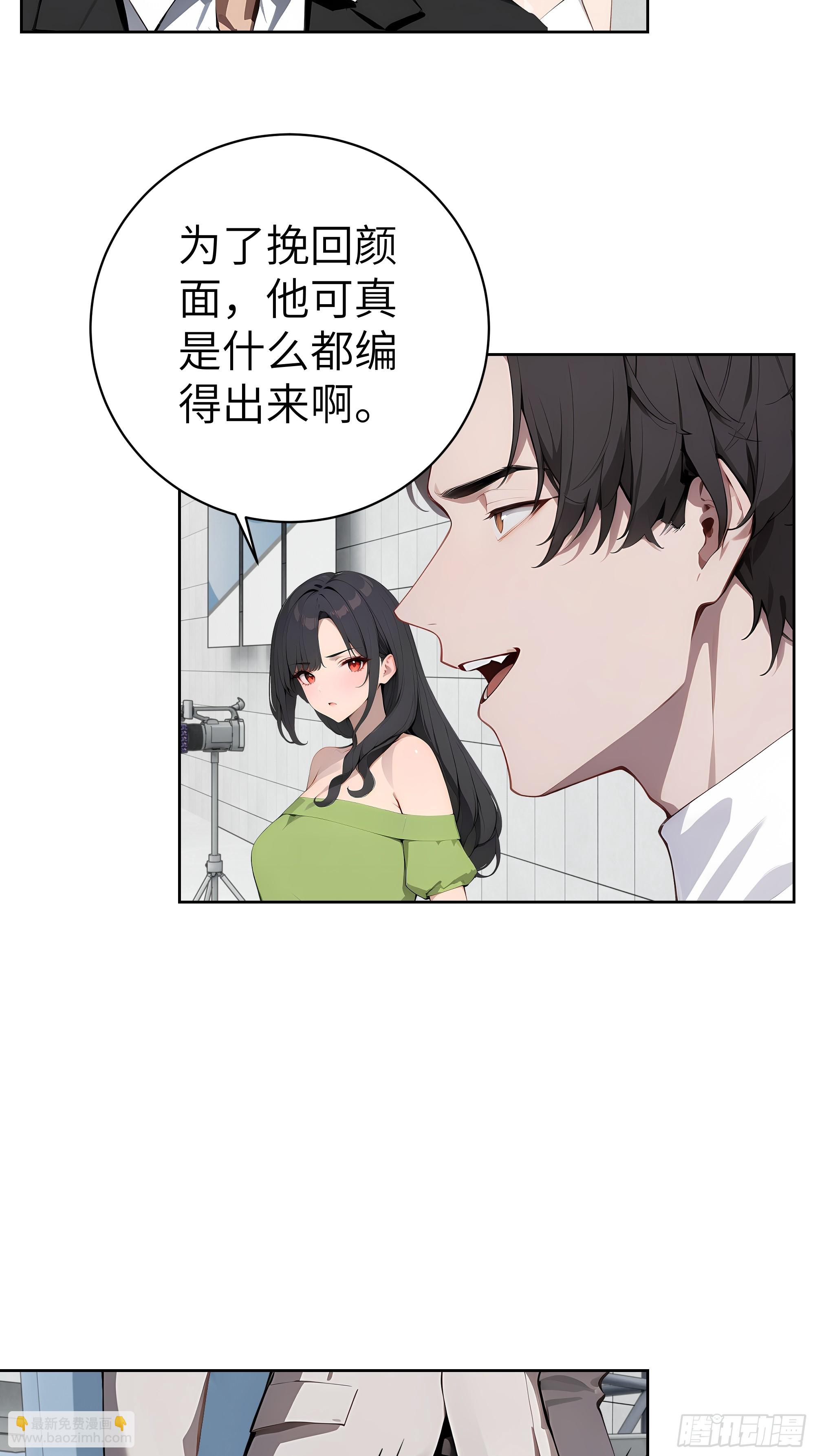 77   你也配？！(1/2)-第76话