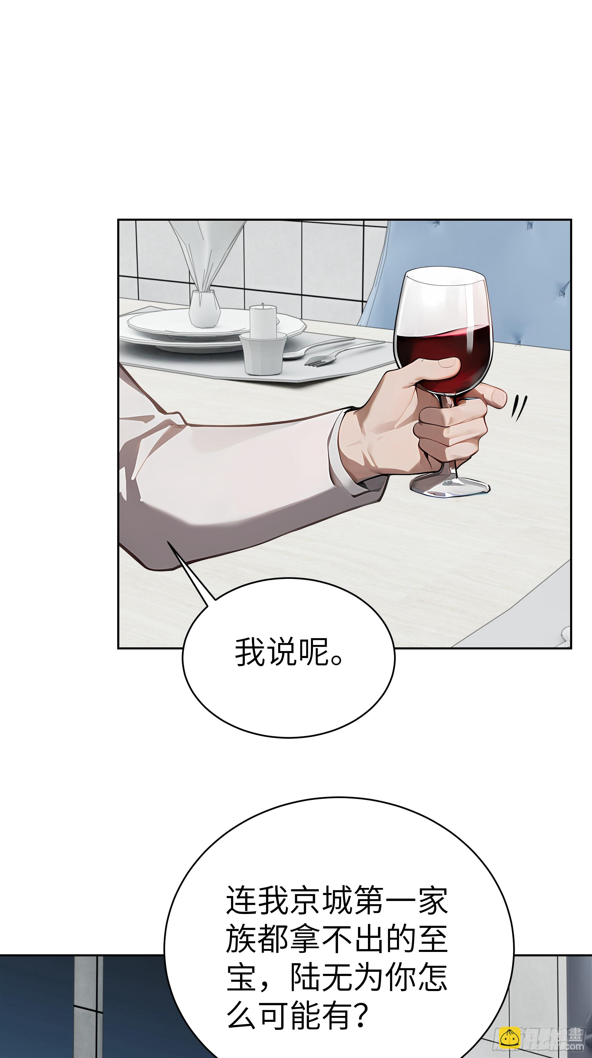 77   你也配？！(1/2)-第76话